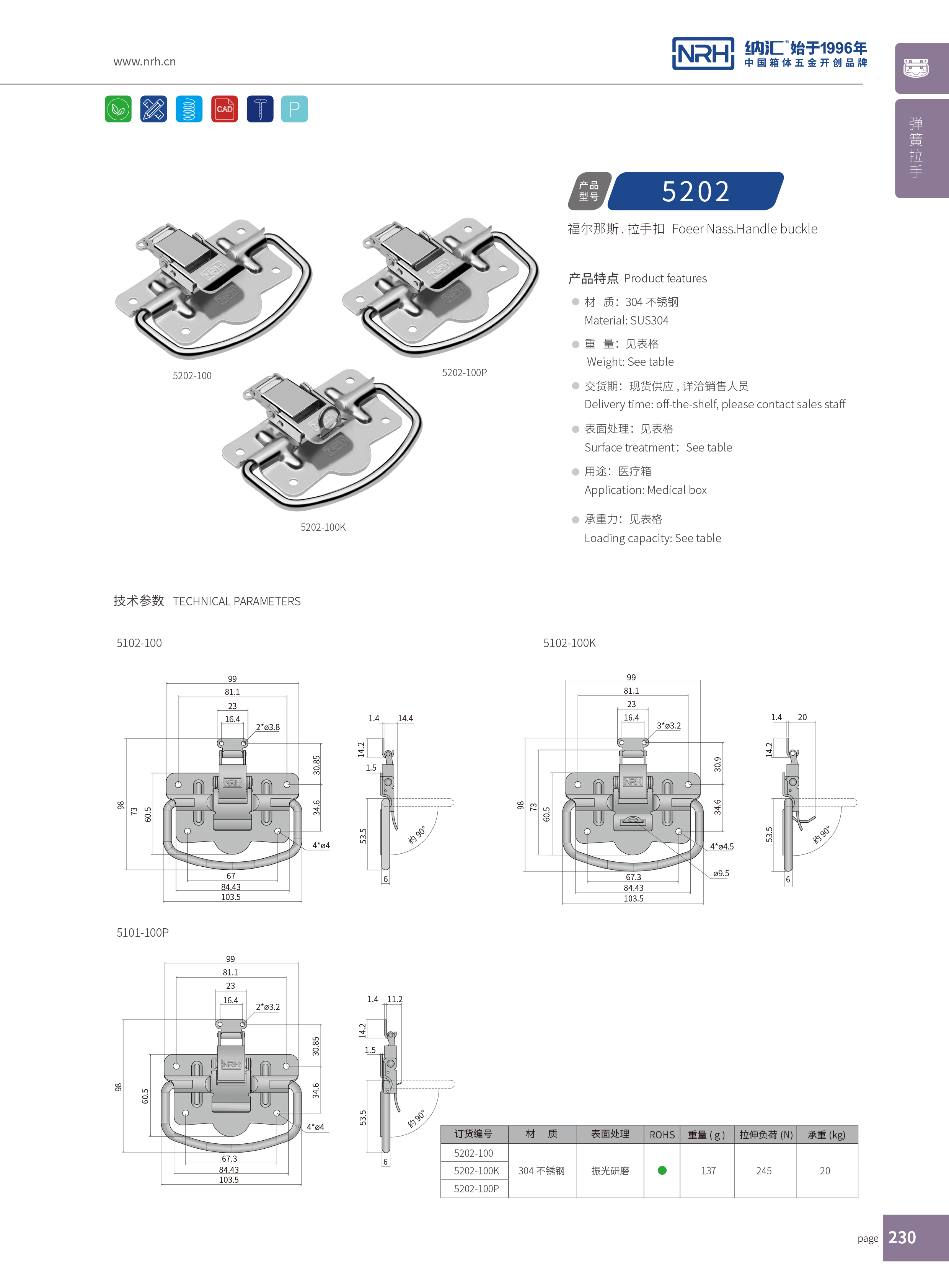 国产午夜在线视频扣5202-100K工业国产午夜在线视频_挂锁箱扣_NRH午夜国产在线观看国产午夜在线视频扣 