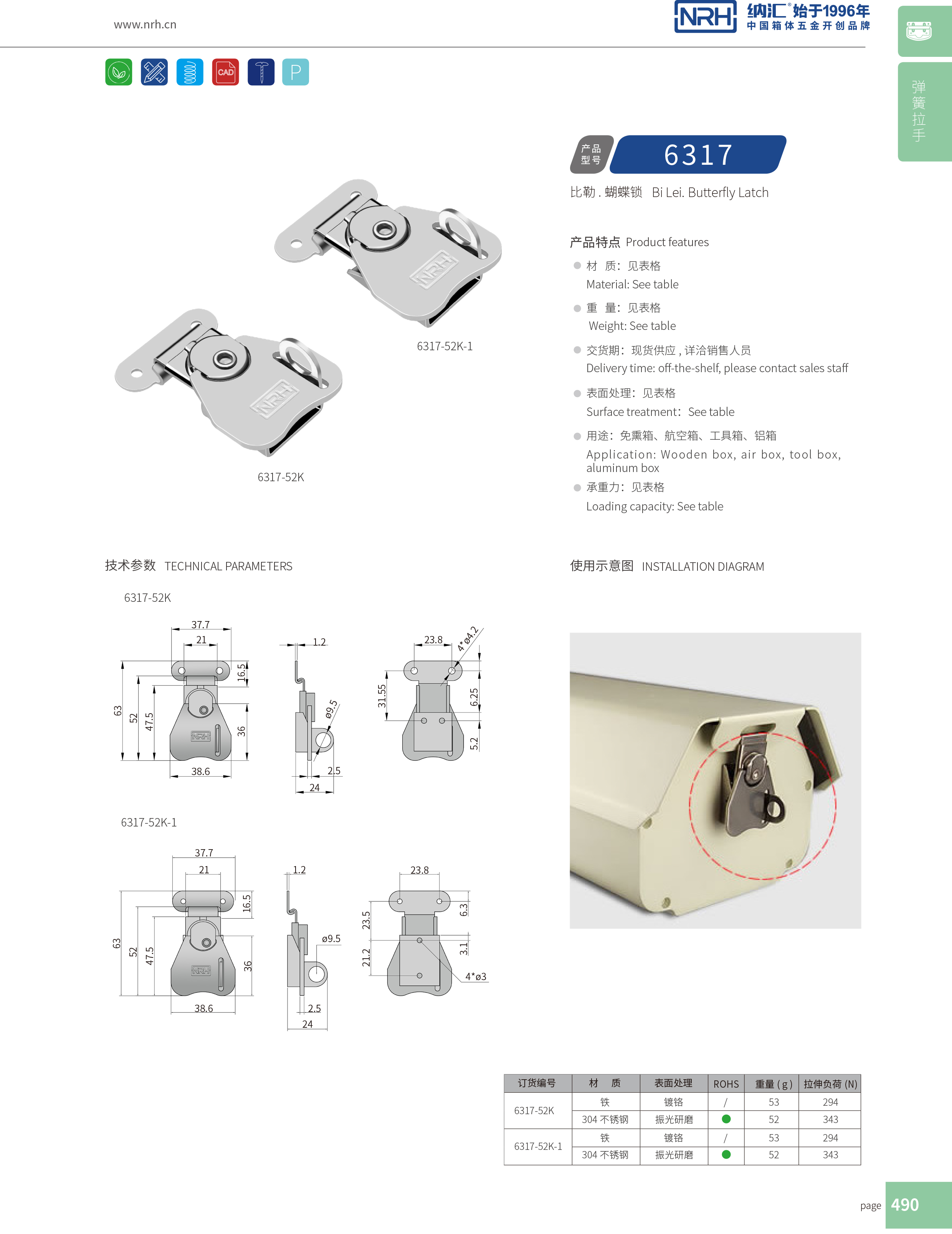 蝴蝶锁芯6317-52K-1舞台音箱箱扣_机罩箱扣_NRH午夜国产在线观看金属锁扣