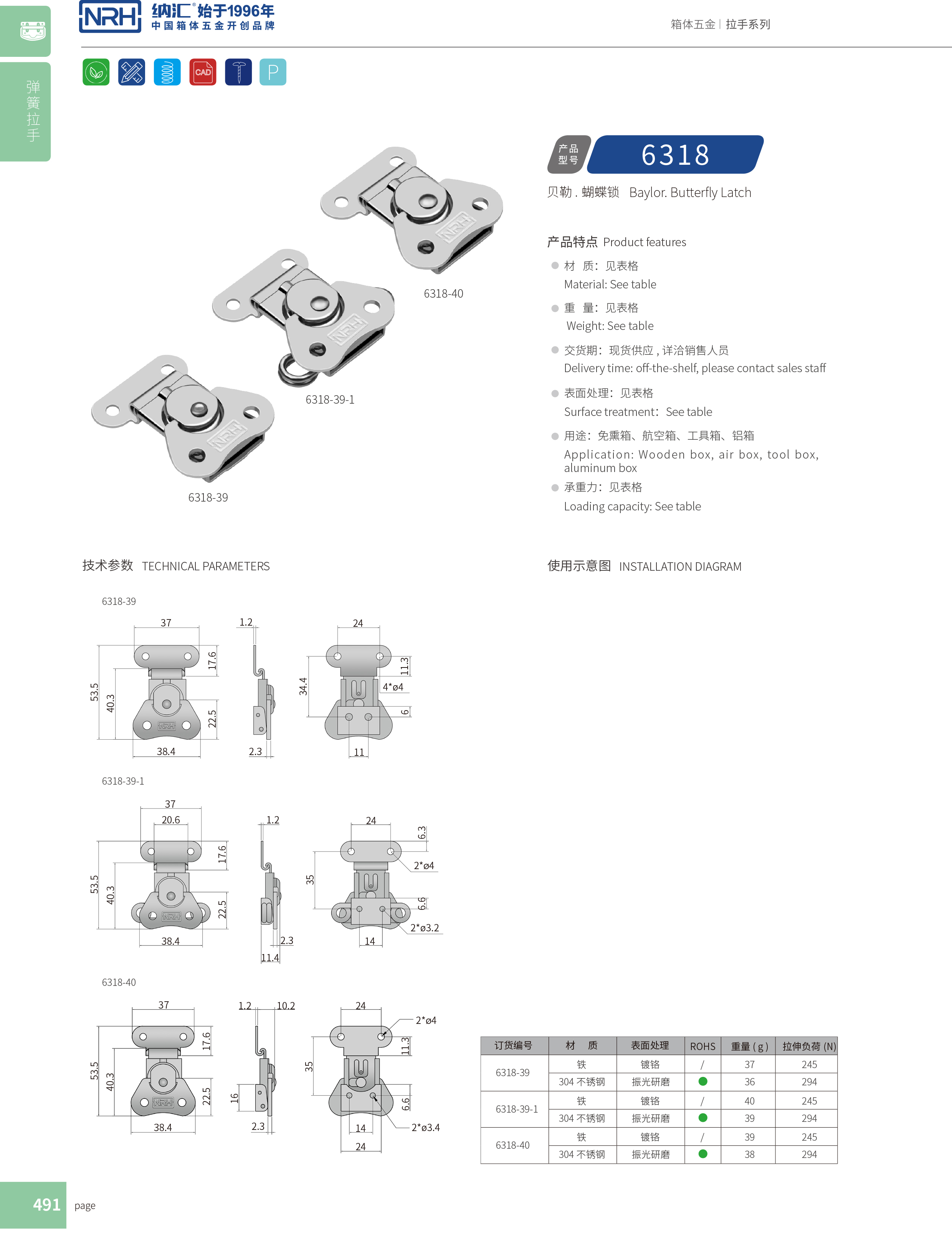 蝴蝶锁芯6318-39工程车用箱扣_冰箱箱扣_NRH午夜国产在线观看可调锁扣