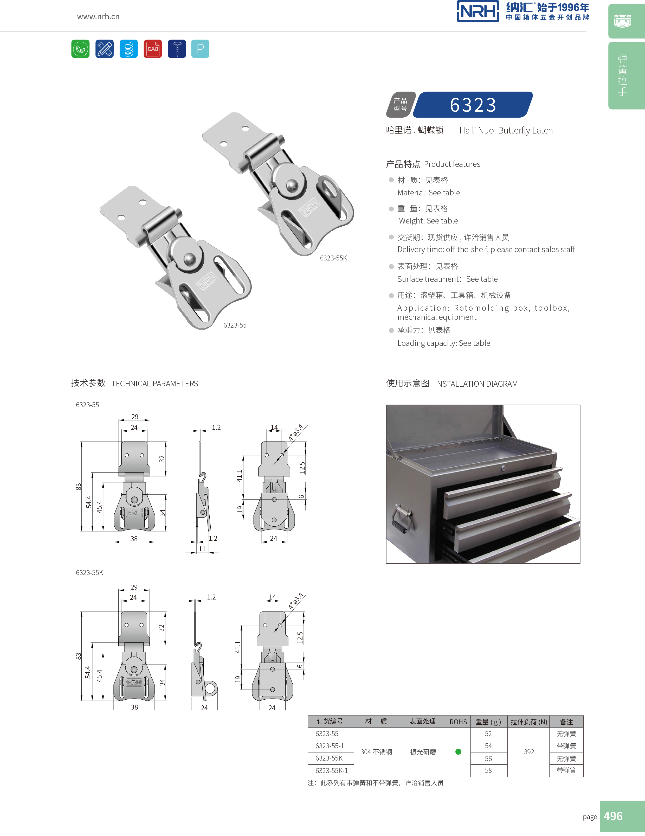 蝴蝶锁芯6323-55K保温箱锁扣_不锈钢小箱扣_NRH舞台音箱午夜网站在线观看