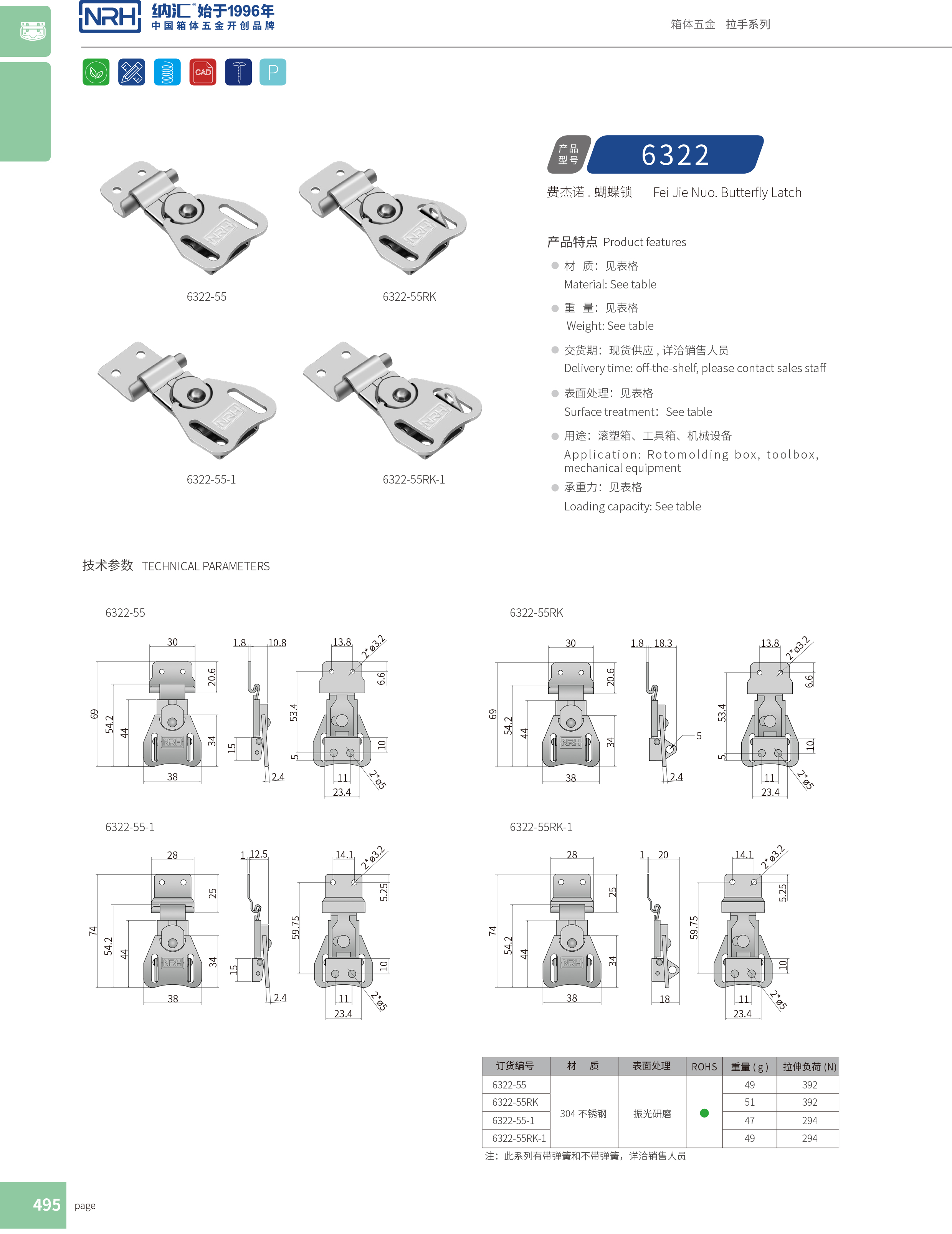 蝴蝶锁芯6322-55RK垃圾箱午夜网站在线观看_器材箱箱扣_NRH烧烤箱箱扣