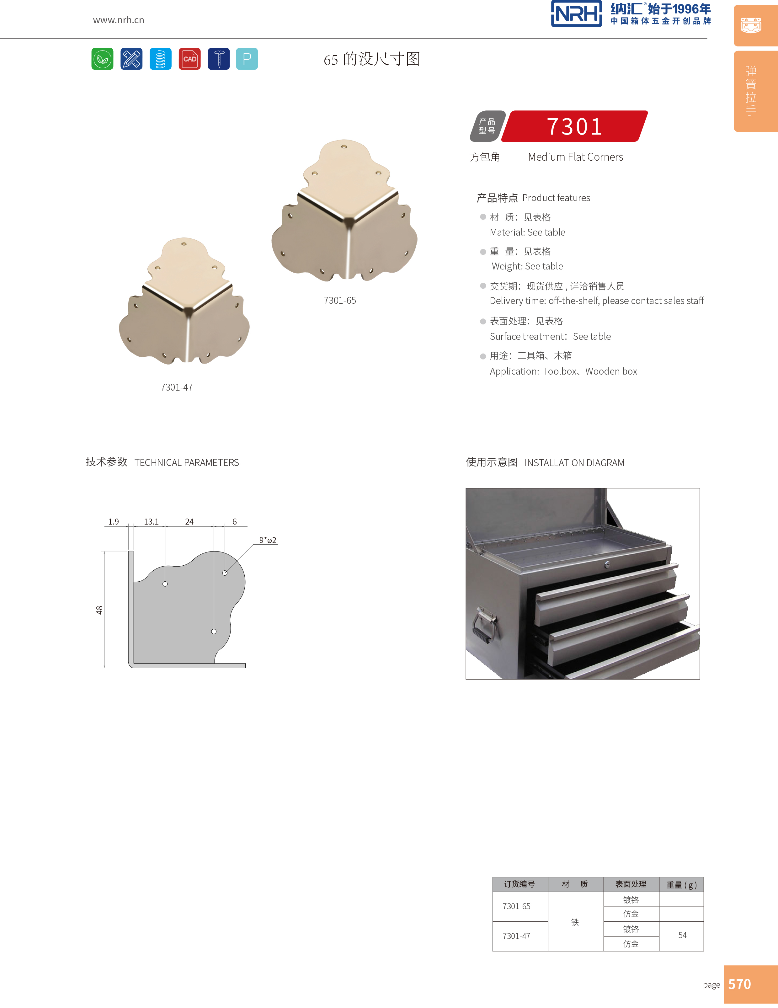 方包角7301-47木箱铁皮包角_木箱铁包角_NRH午夜国产在线观看方包角 