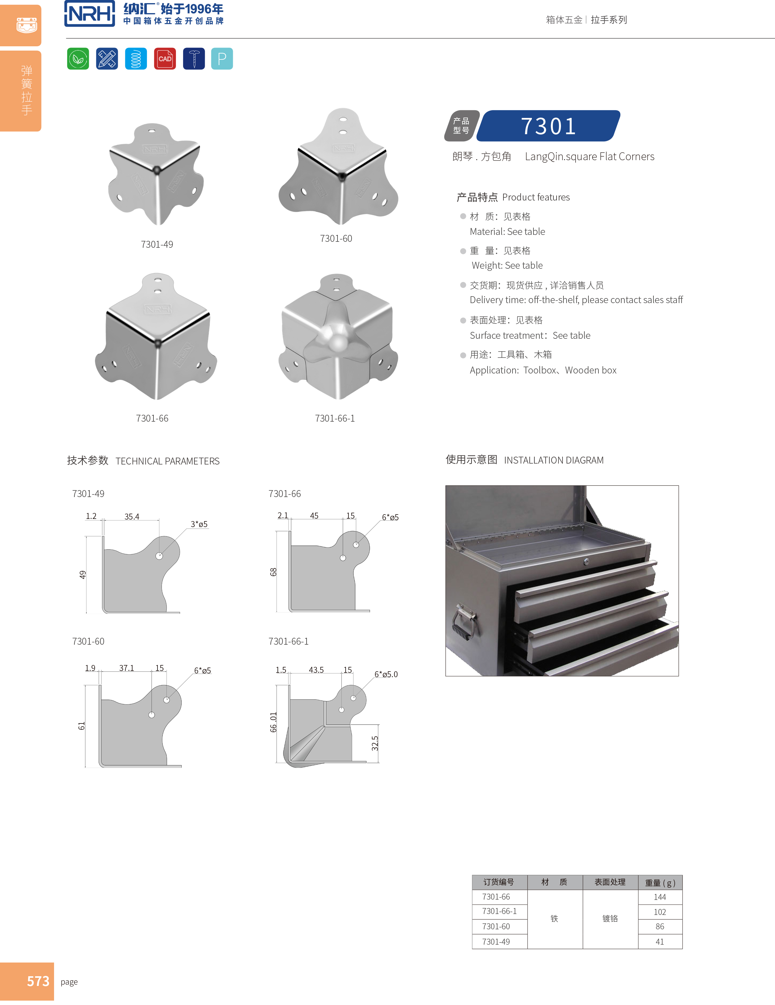 方包角7301-60木箱包角_箱体包角_NRH午夜国产在线观看方包角 