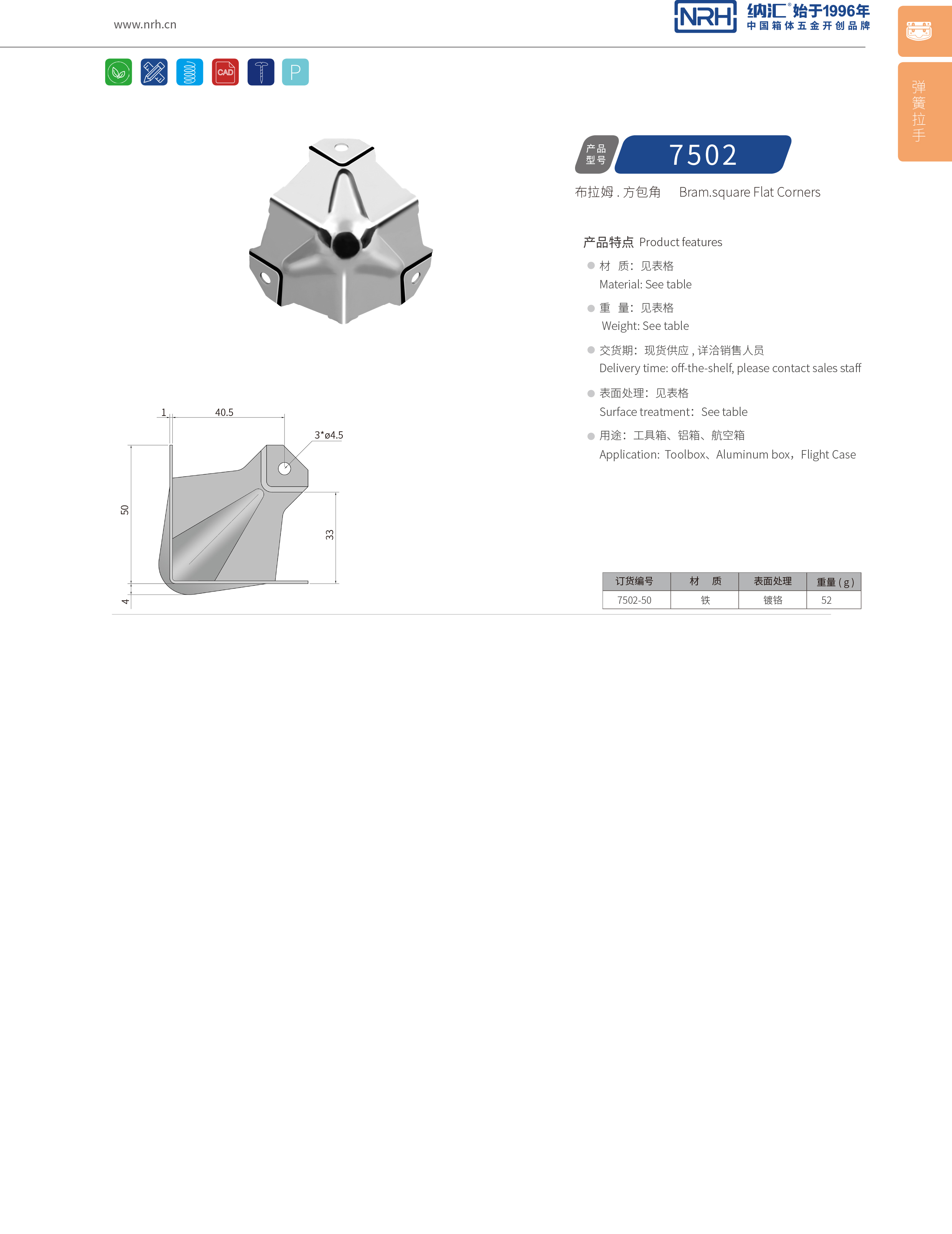 方包角7502-50箱包包角_木箱直角_NRH午夜国产在线观看方包角 