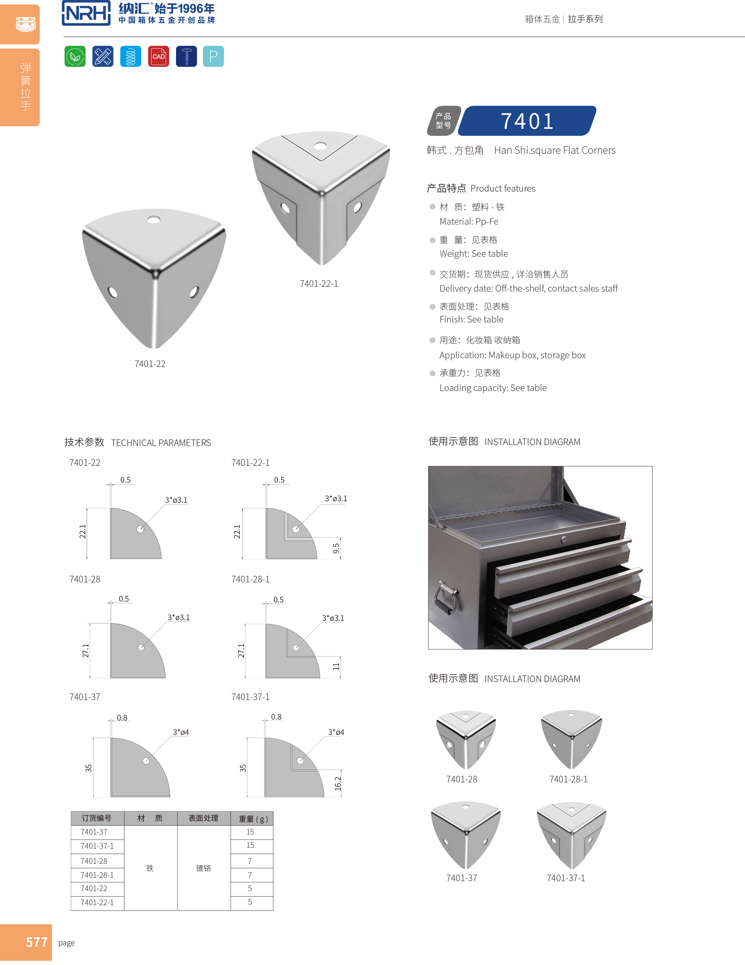 韩式包角7401-28-1铝箱包角_木箱护角_NRH午夜国产在线观看韩式包角 