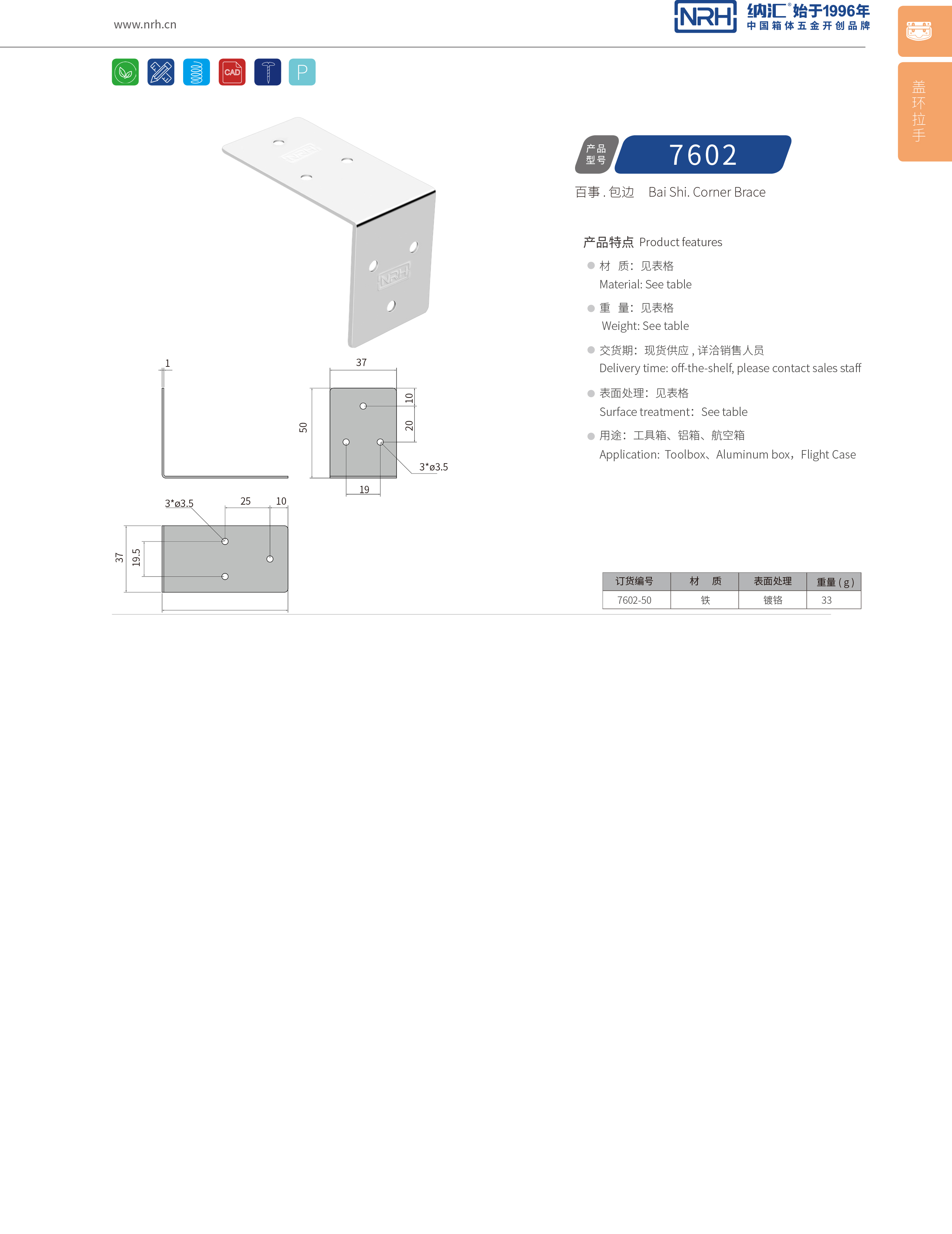 包边7602-50箱包五金护角_箱包护角_NRH午夜国产在线观看包边 