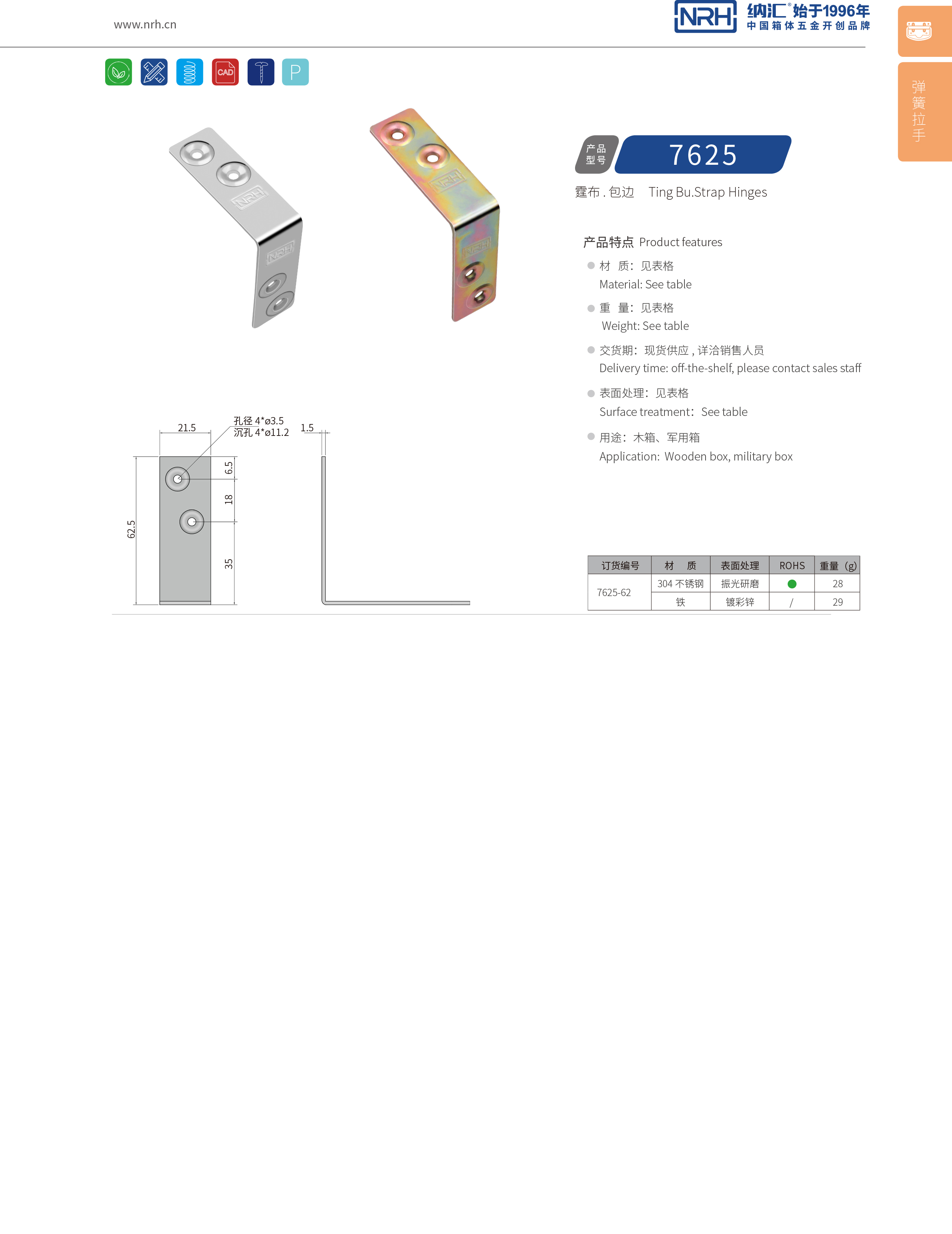 包边7625-62灯光箱包角_木箱护角_NRH午夜国产在线观看包边 