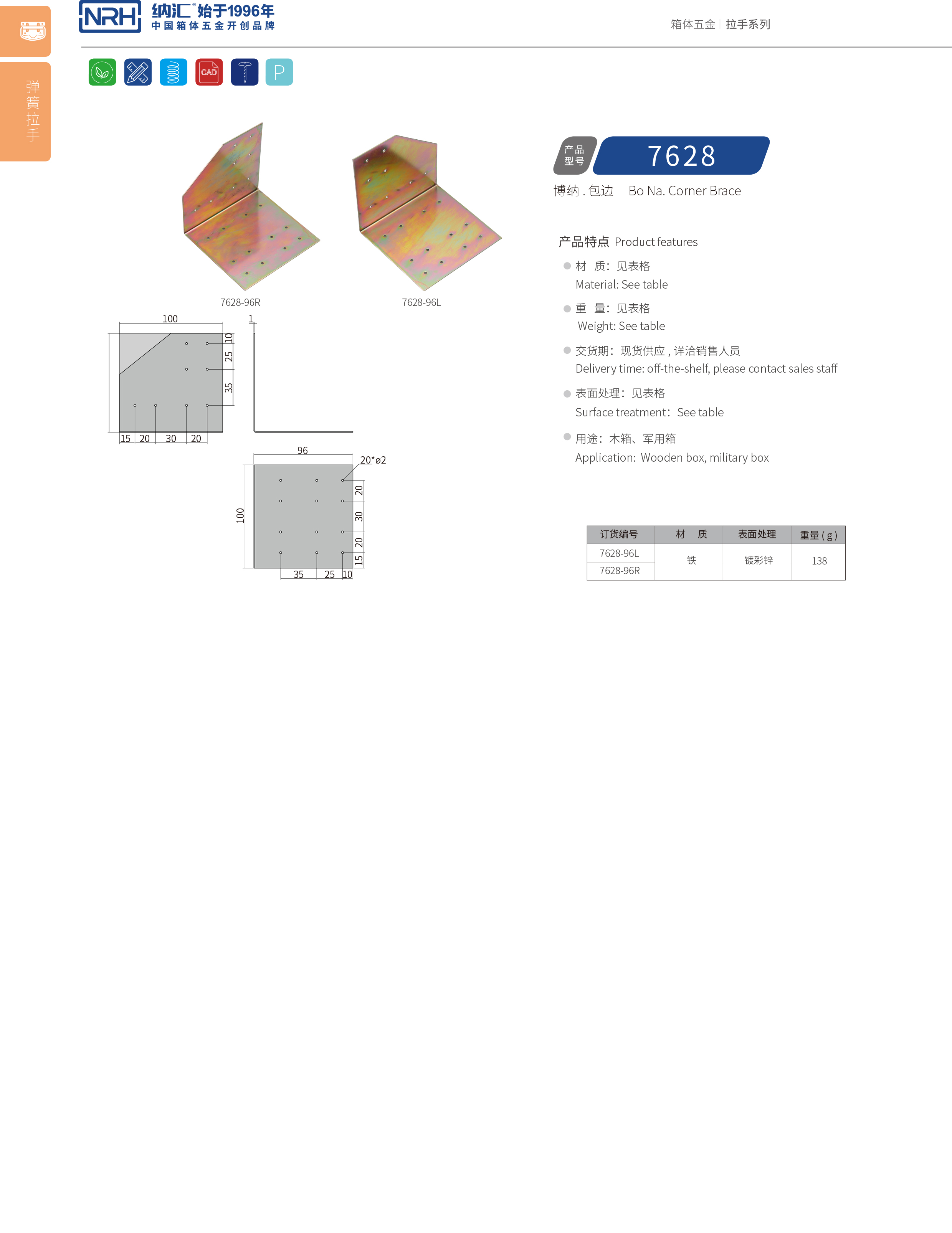 包边7628-96L工具箱包角_木箱护角_NRH午夜国产在线观看包边 