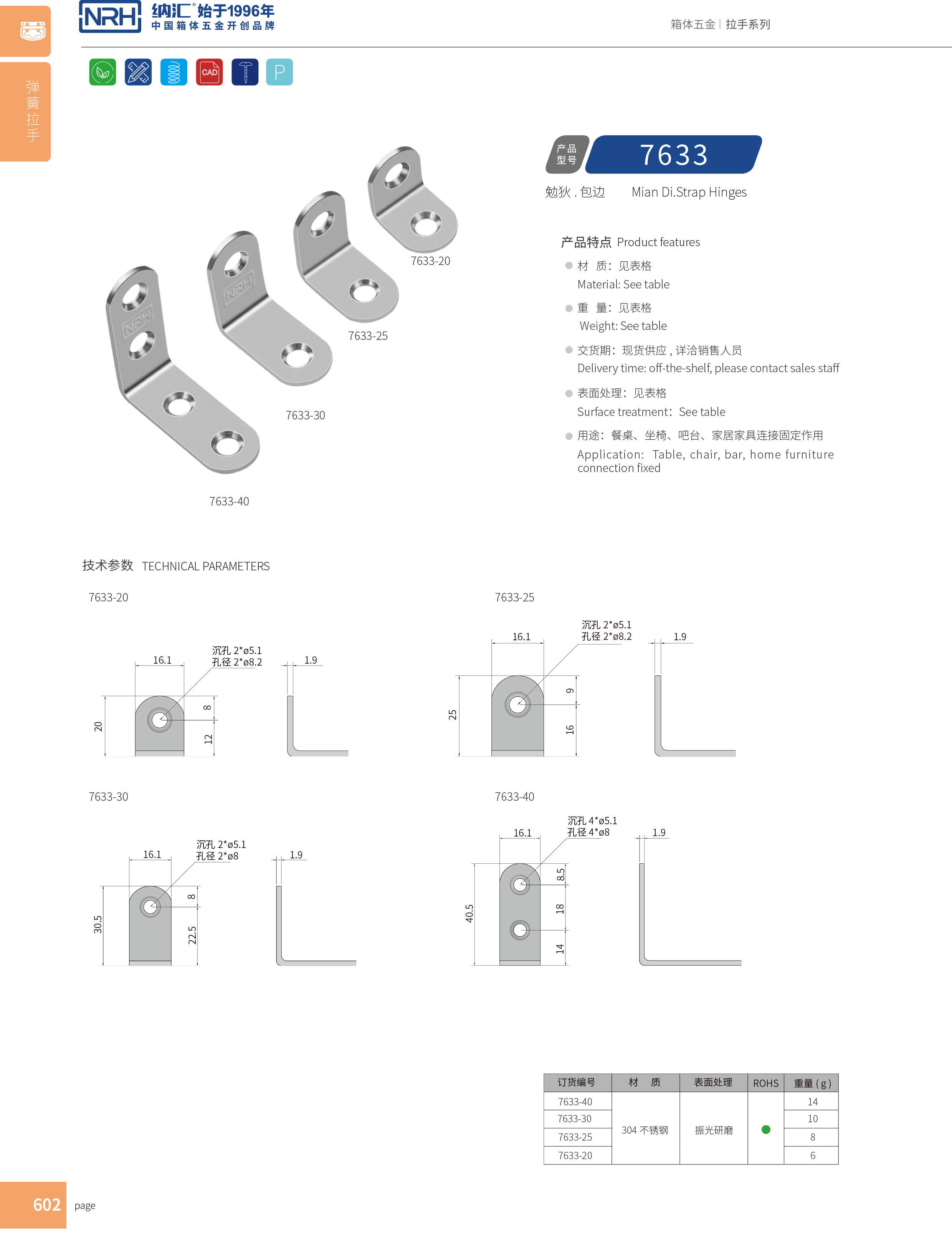 包边7633-20工具箱包角_直角三角护角_NRH午夜国产在线观看包边 