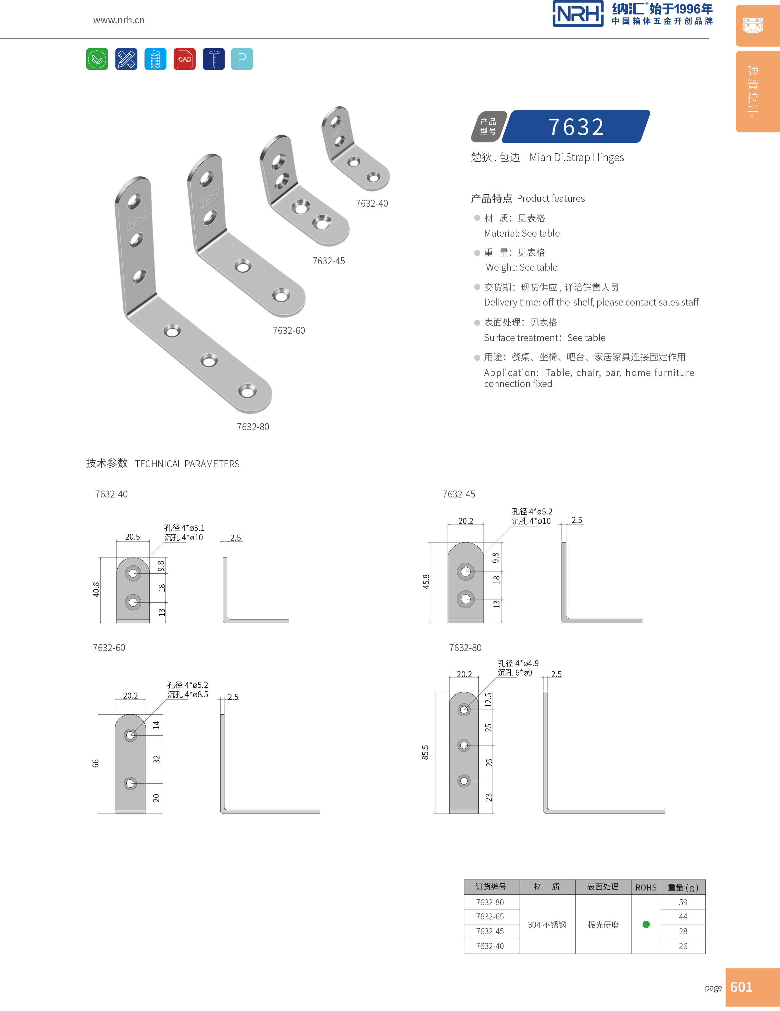 包边7632-80木箱包角_箱包五金护角_NRH午夜国产在线观看包边 