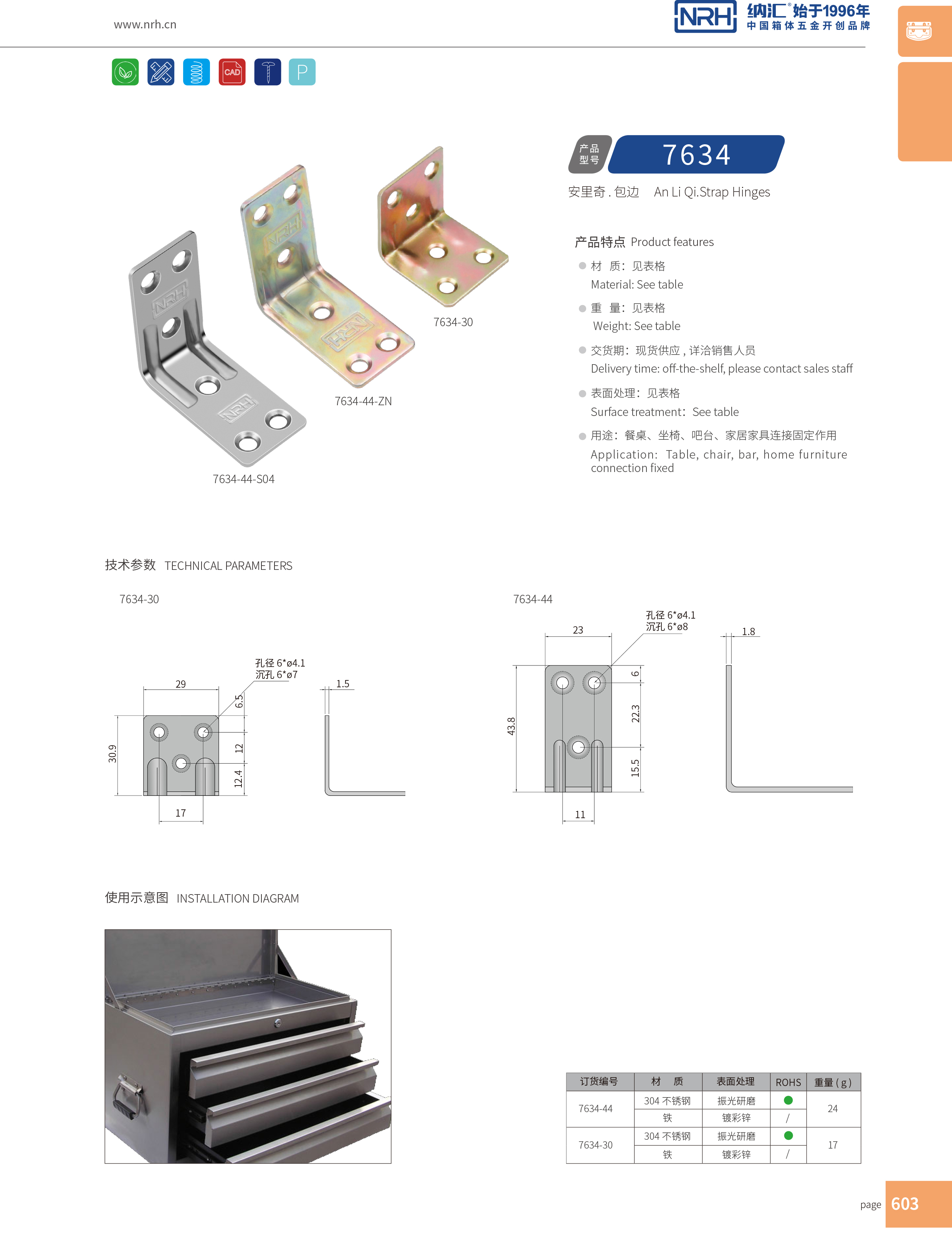 包边7634-44直角三角包角_航空箱护角_NRH午夜国产在线观看包边 