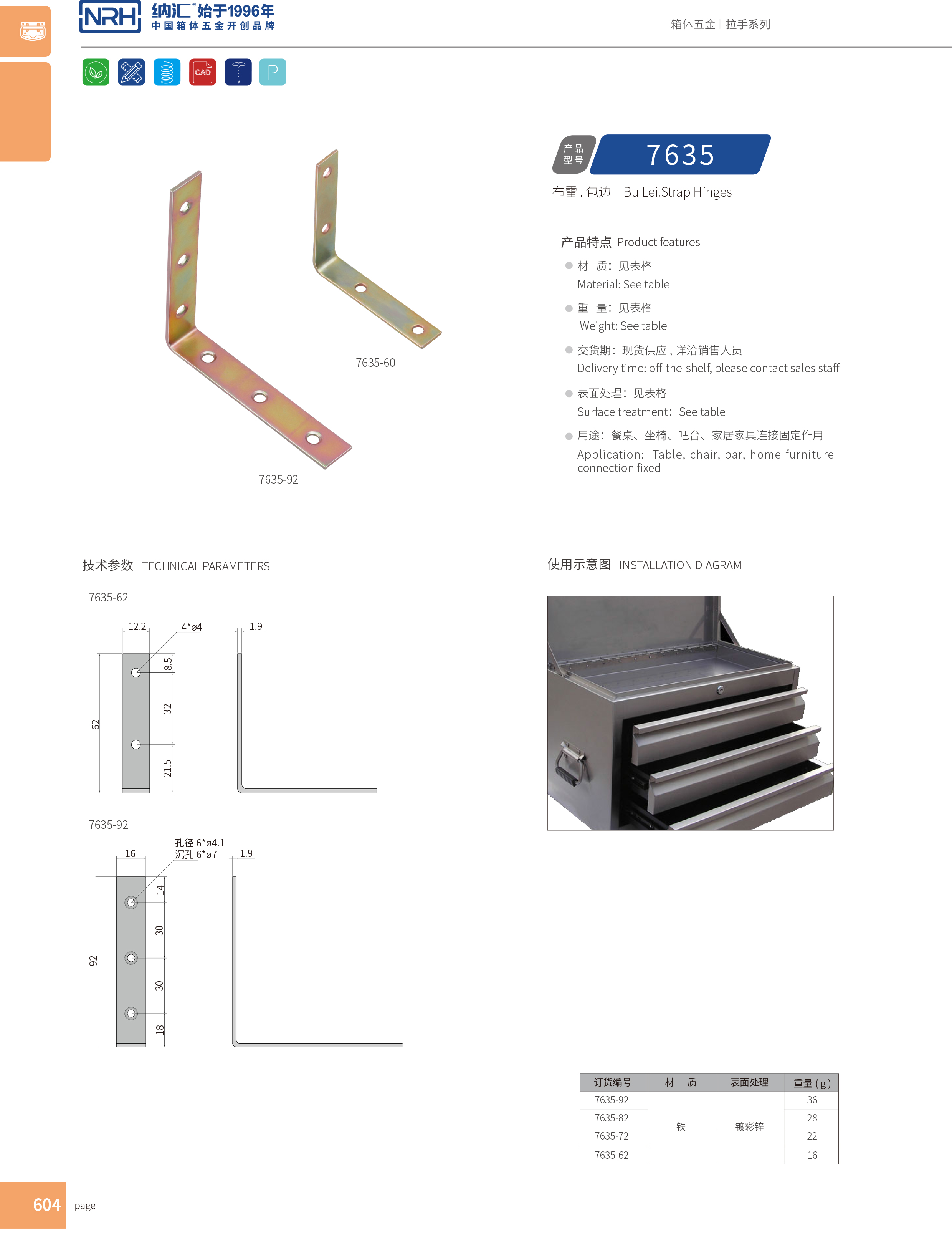 包边7635-62木箱直角_箱包五金护角_NRH午夜国产在线观看包边 