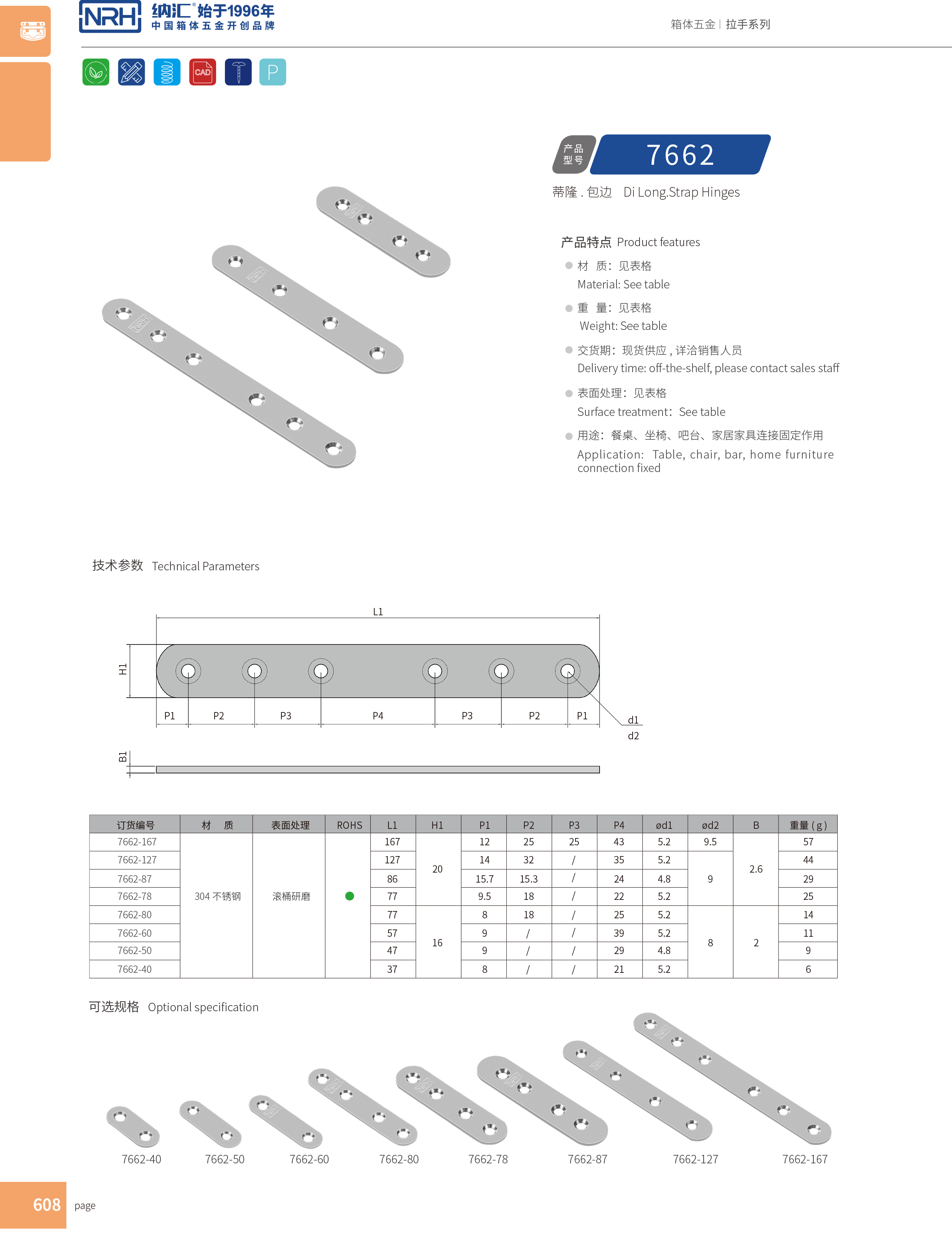 包边7662-40航空箱护角_铁箱包角_NRH午夜国产在线观看包边 