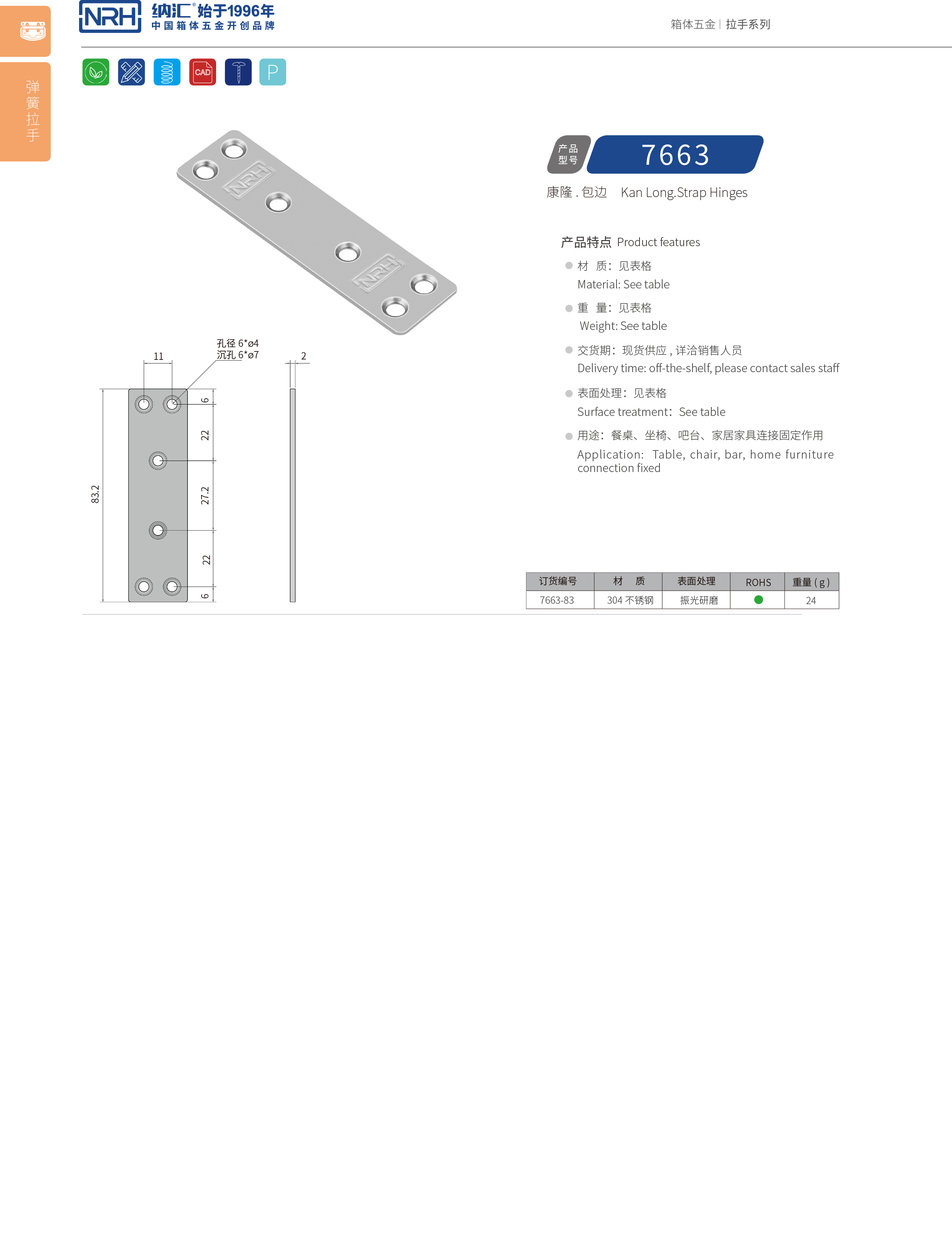 包边7663-83木箱护角_箱包包角_NRH午夜国产在线观看包边 