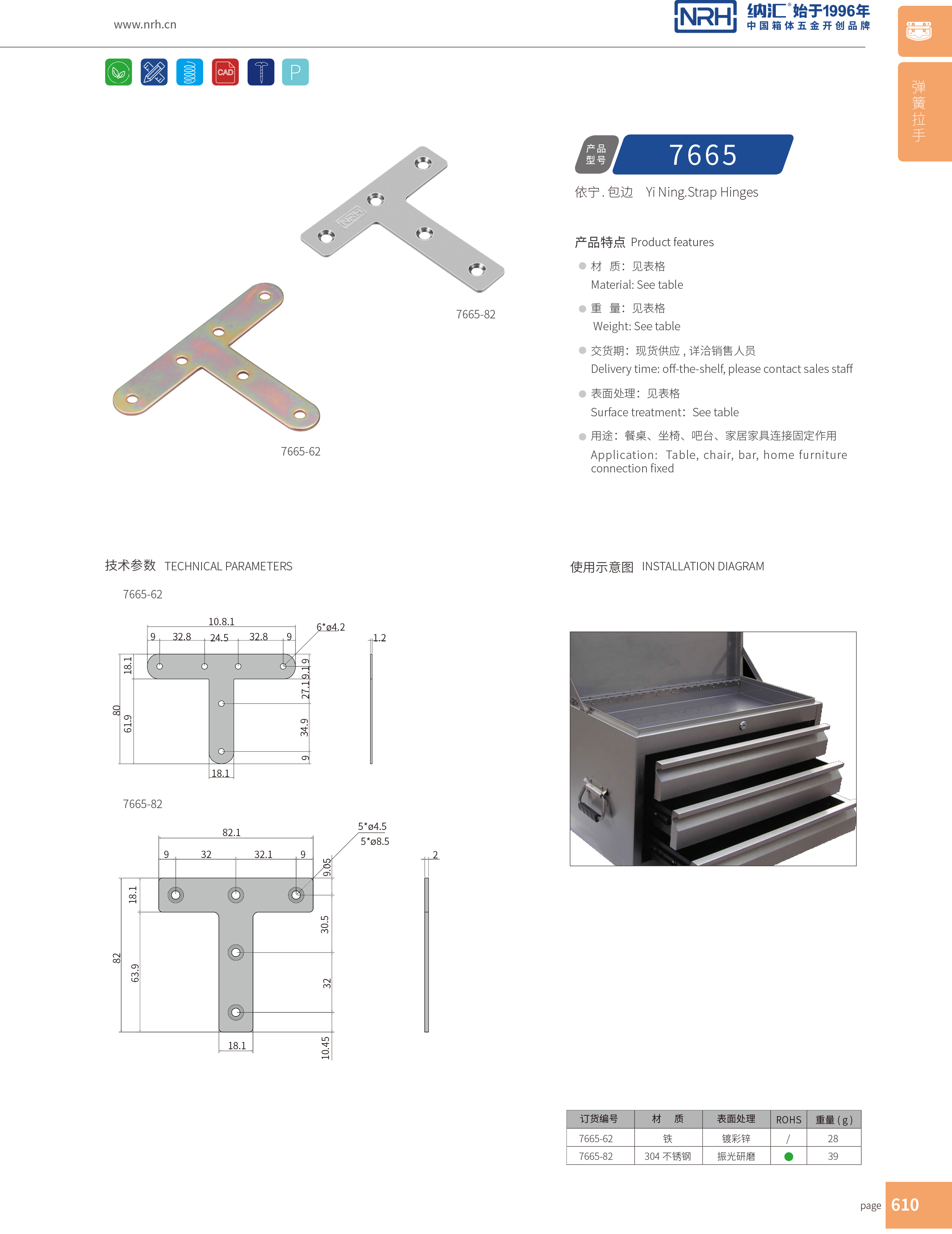 包边7665-82重型木箱护角_铝箱护角_NRH午夜国产在线观看包边 