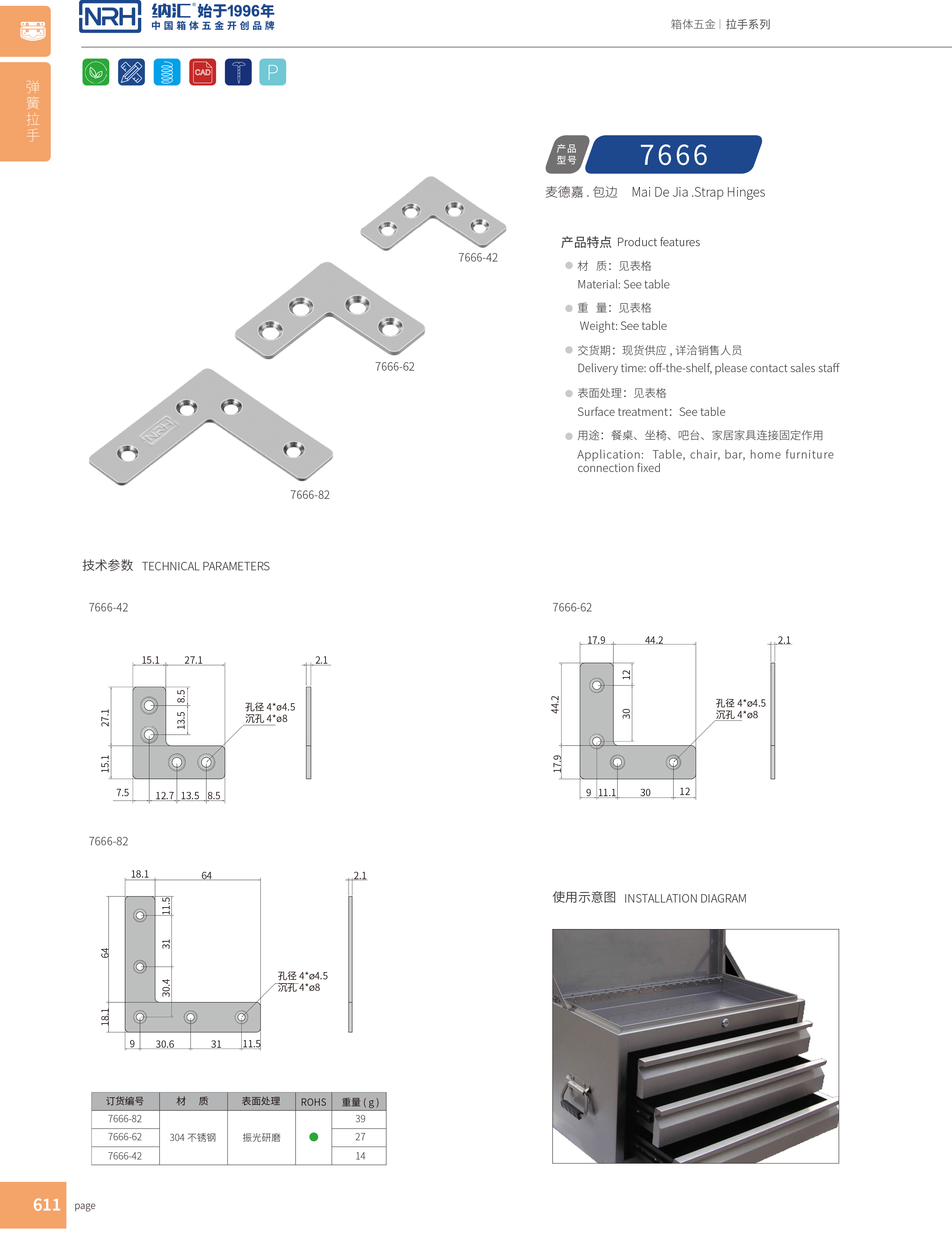 包边7666-62木箱航空箱角码_铝箱护角_NRH午夜国产在线观看包边 