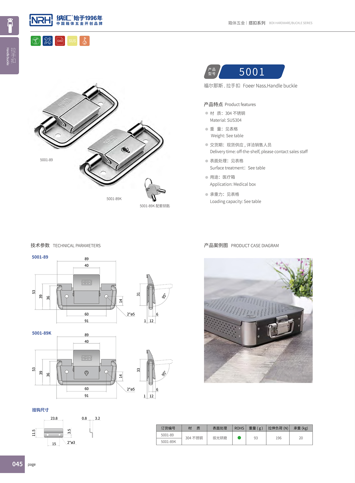 NRH/午夜国产在线观看 5001-89 国产午夜在线视频扣