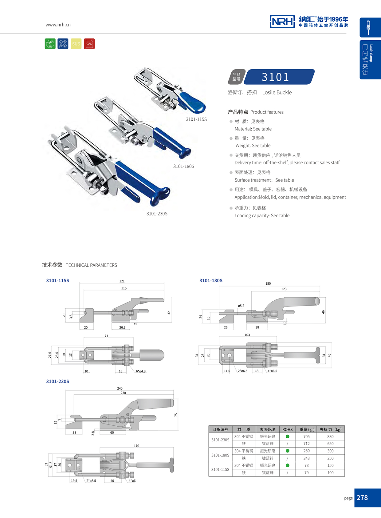  午夜国产在线观看/NRH 3101-230p 航空箱箱扣