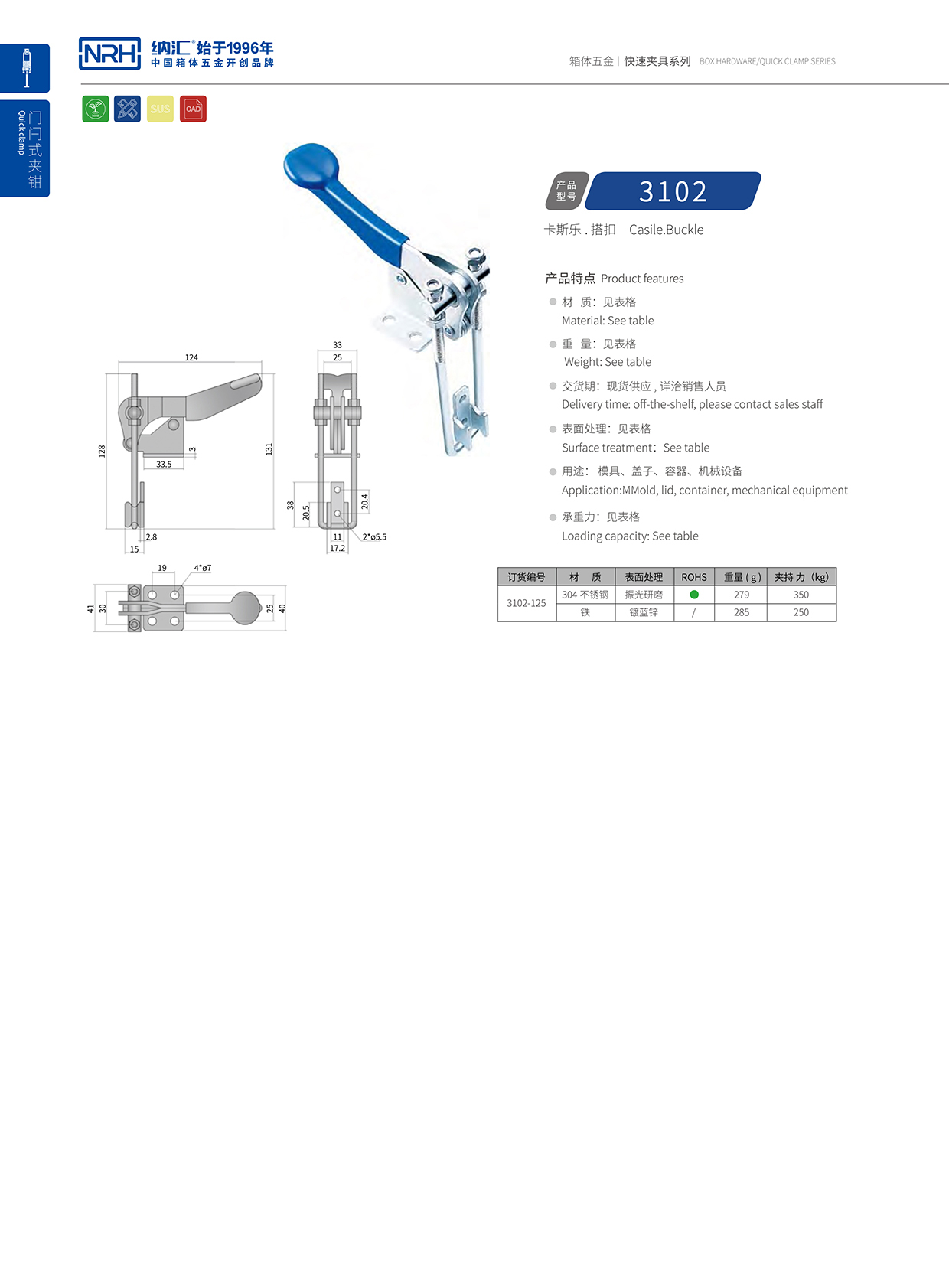 午夜国产在线观看/NRH 3102-125 工业弹簧箱扣