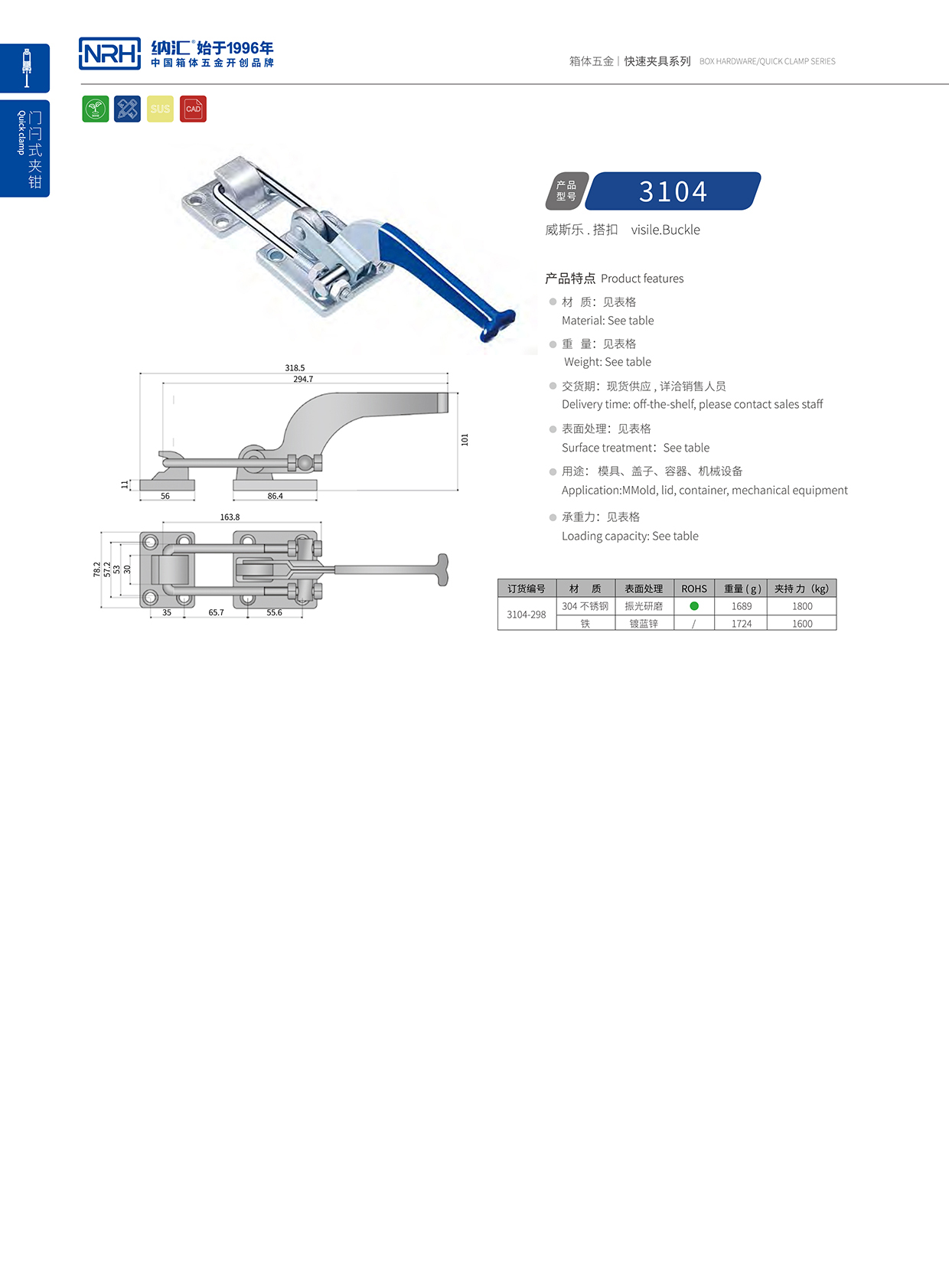 NRH/午夜国产在线观看 3104-298 五金工业午夜网站在线观看