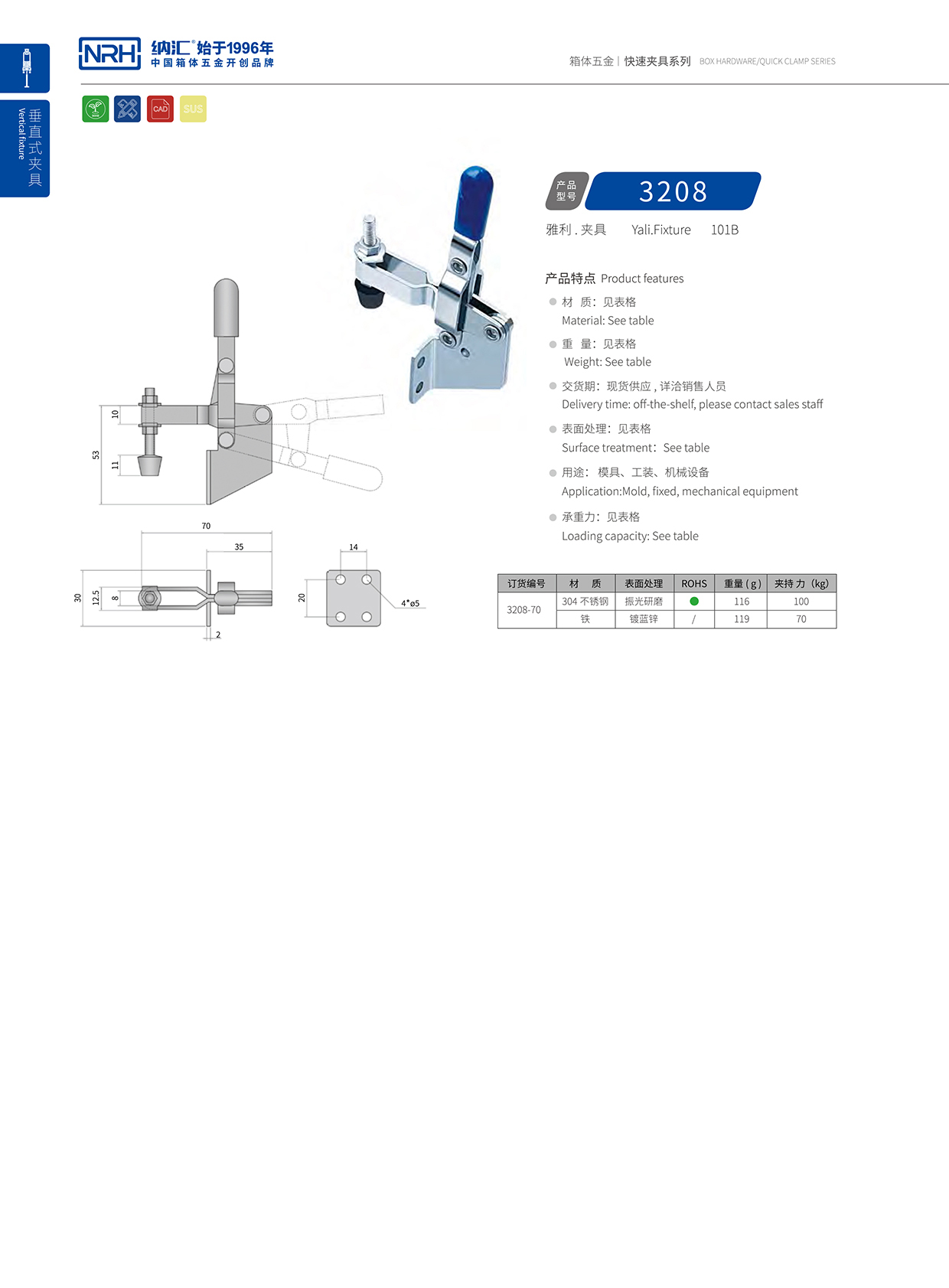 NRH/午夜国产在线观看 3208-70 工程车用午夜网站在线观看