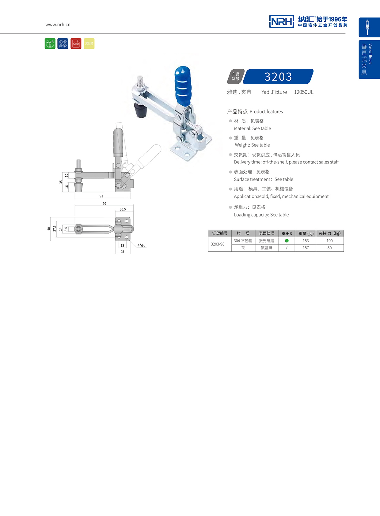 午夜国产在线观看/NRH 3203-98 金属锁扣