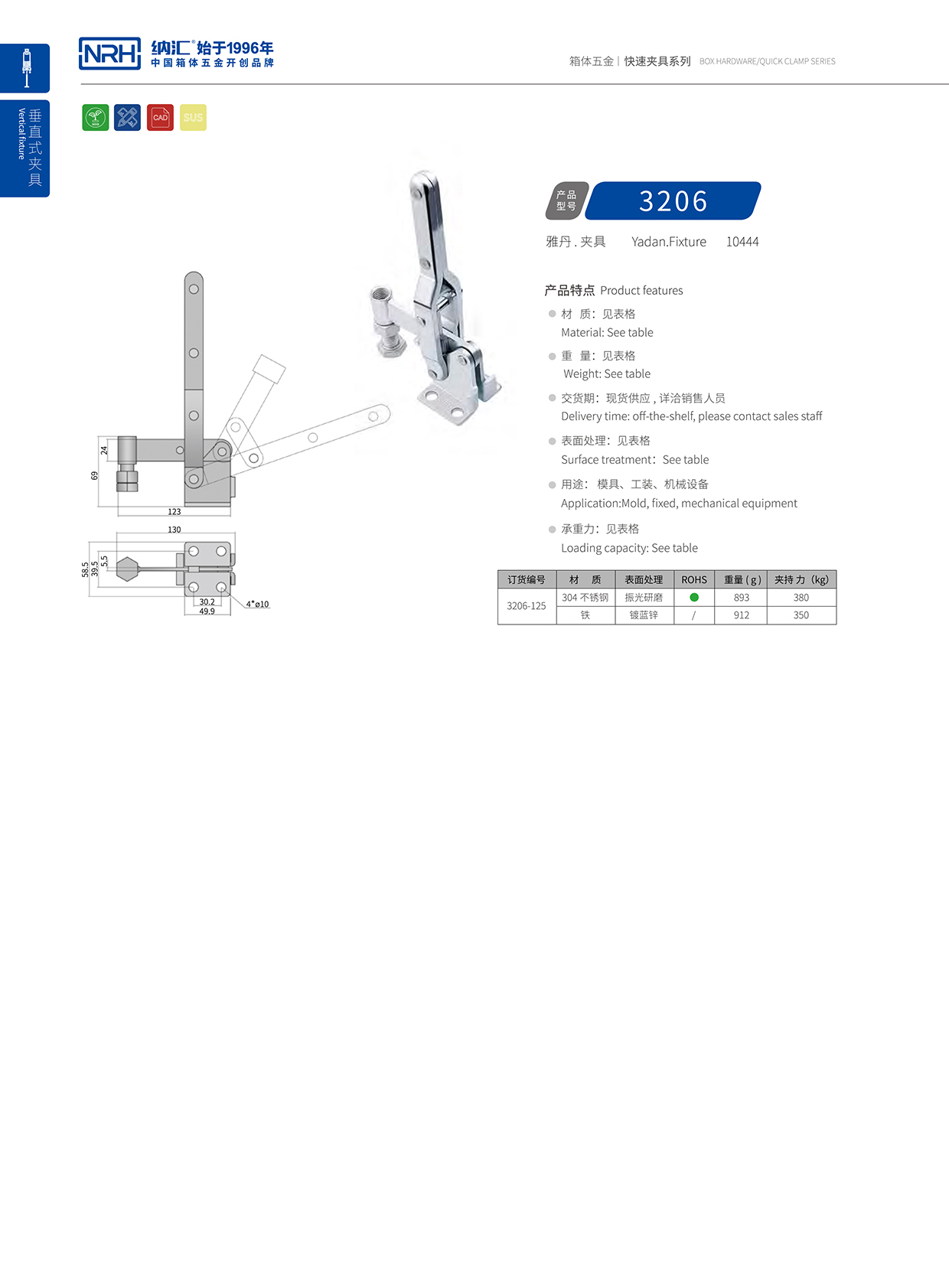 NRH/午夜国产在线观看 3206-125 电柜箱锁扣