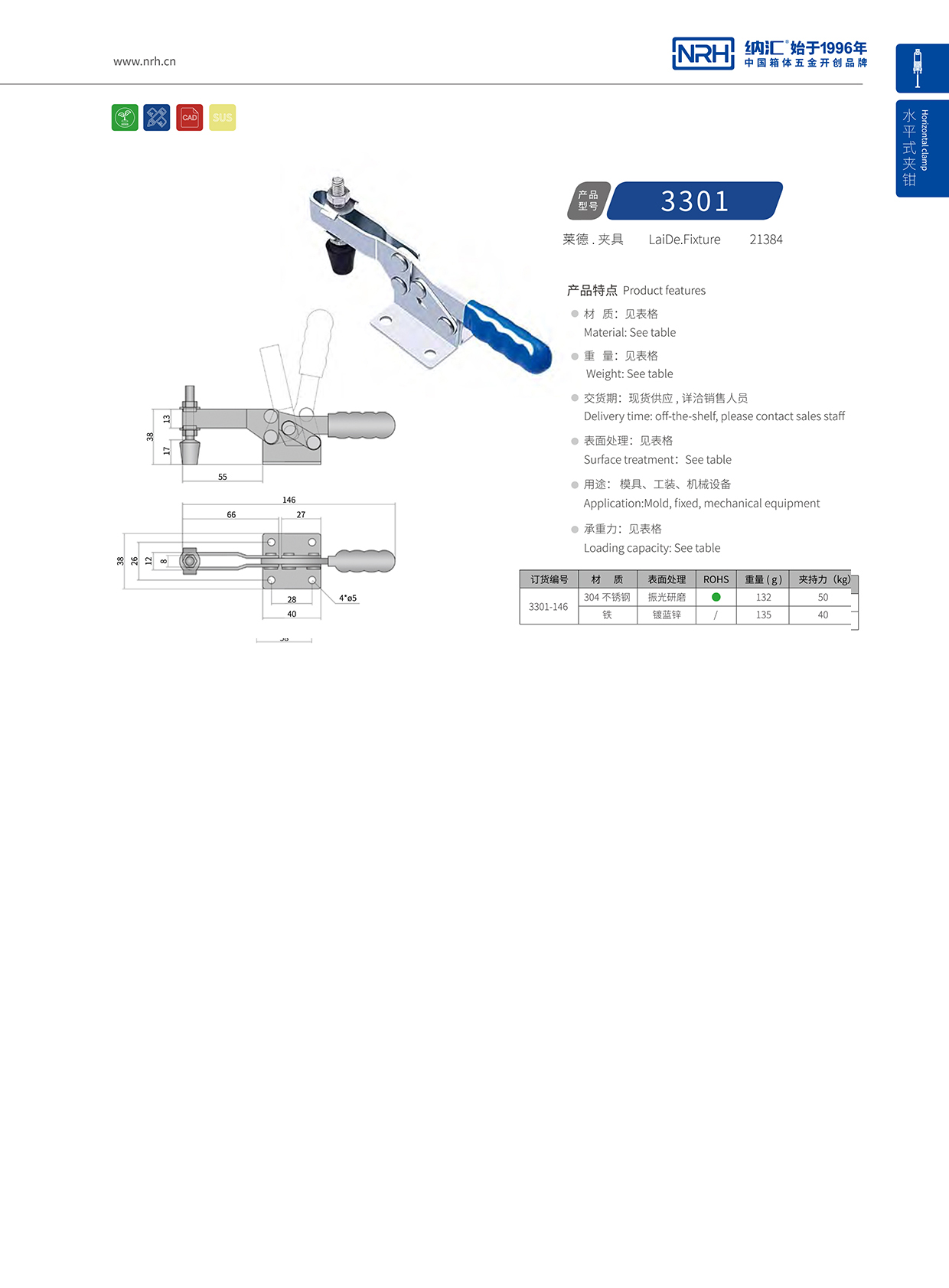 午夜国产在线观看/NRH 3301-146 冷冻柜箱扣