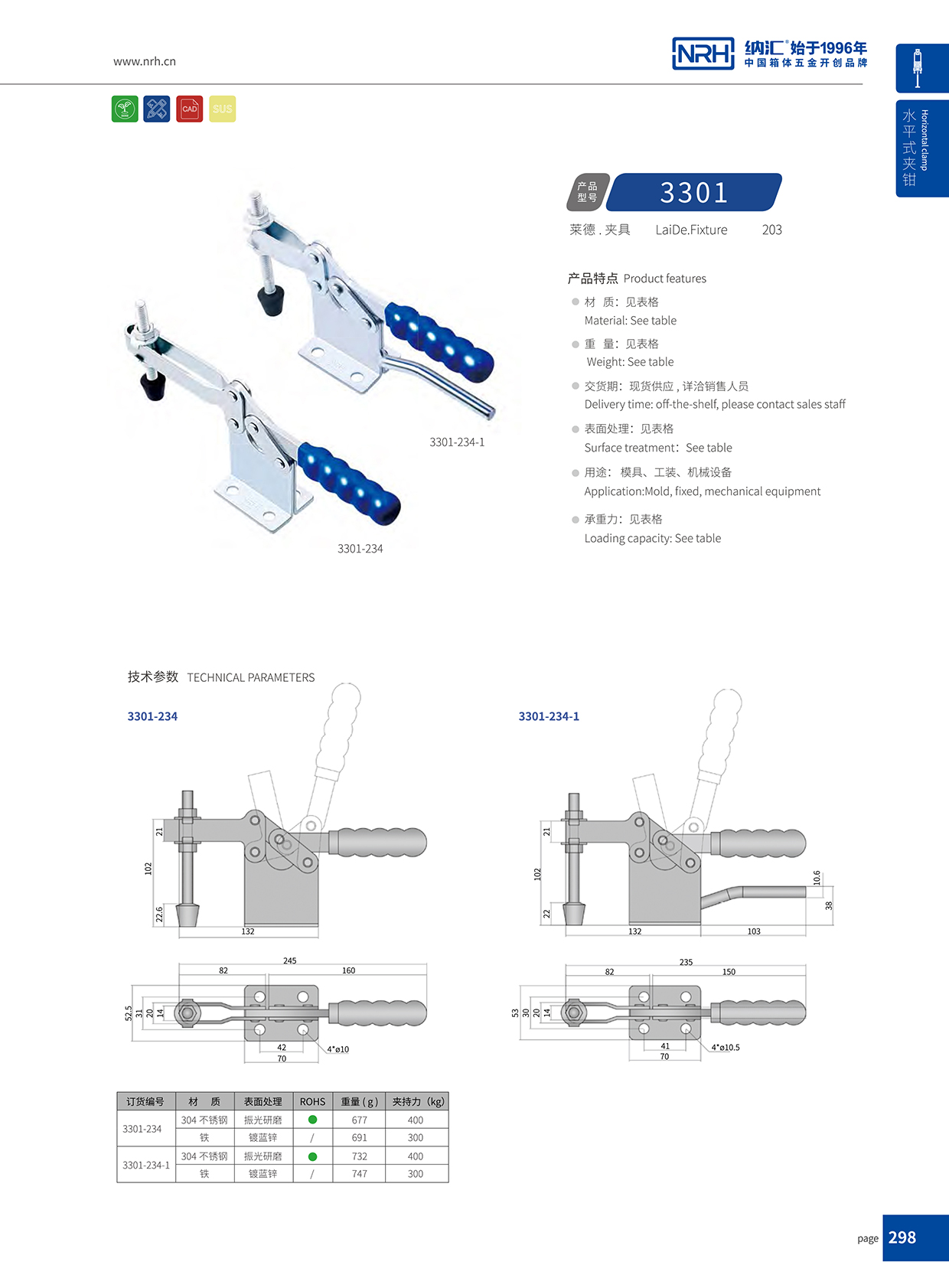 午夜国产在线观看/NRH 3301-234 冷冻柜锁扣