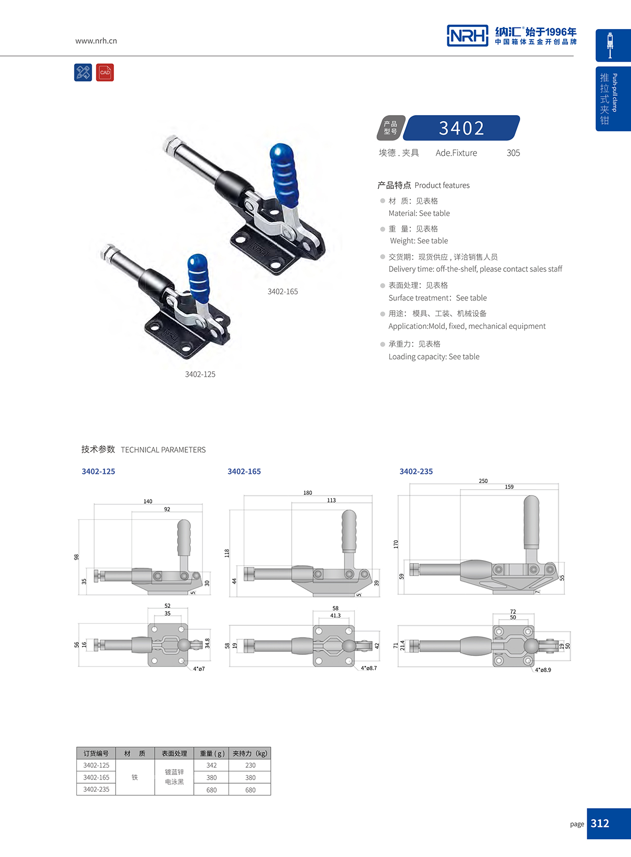 午夜国产在线观看/NRH 3402-165 航空箱箱扣