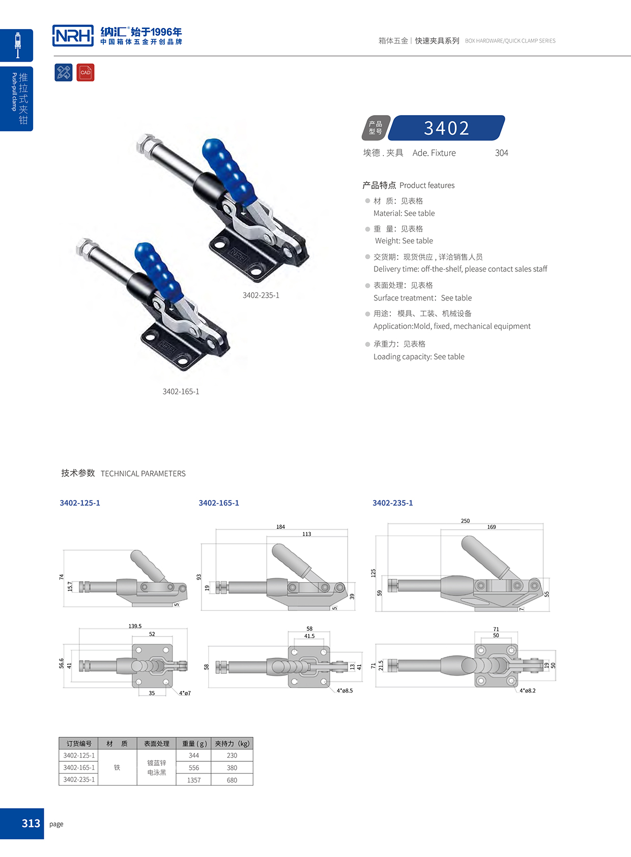 午夜国产在线观看/NRH 3402-235-1 疫苗箱锁扣