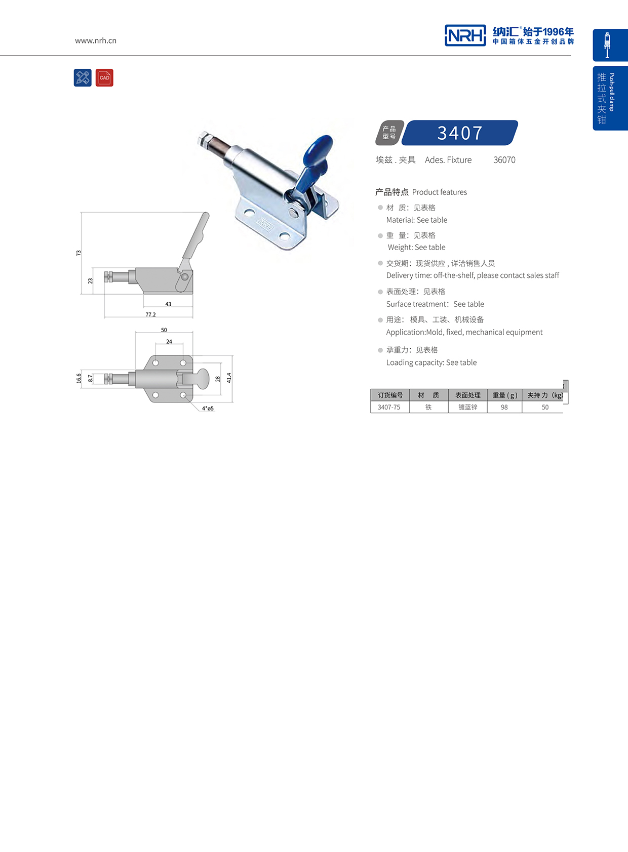 午夜国产在线观看/NRH 3407-75 应急灯箱锁扣