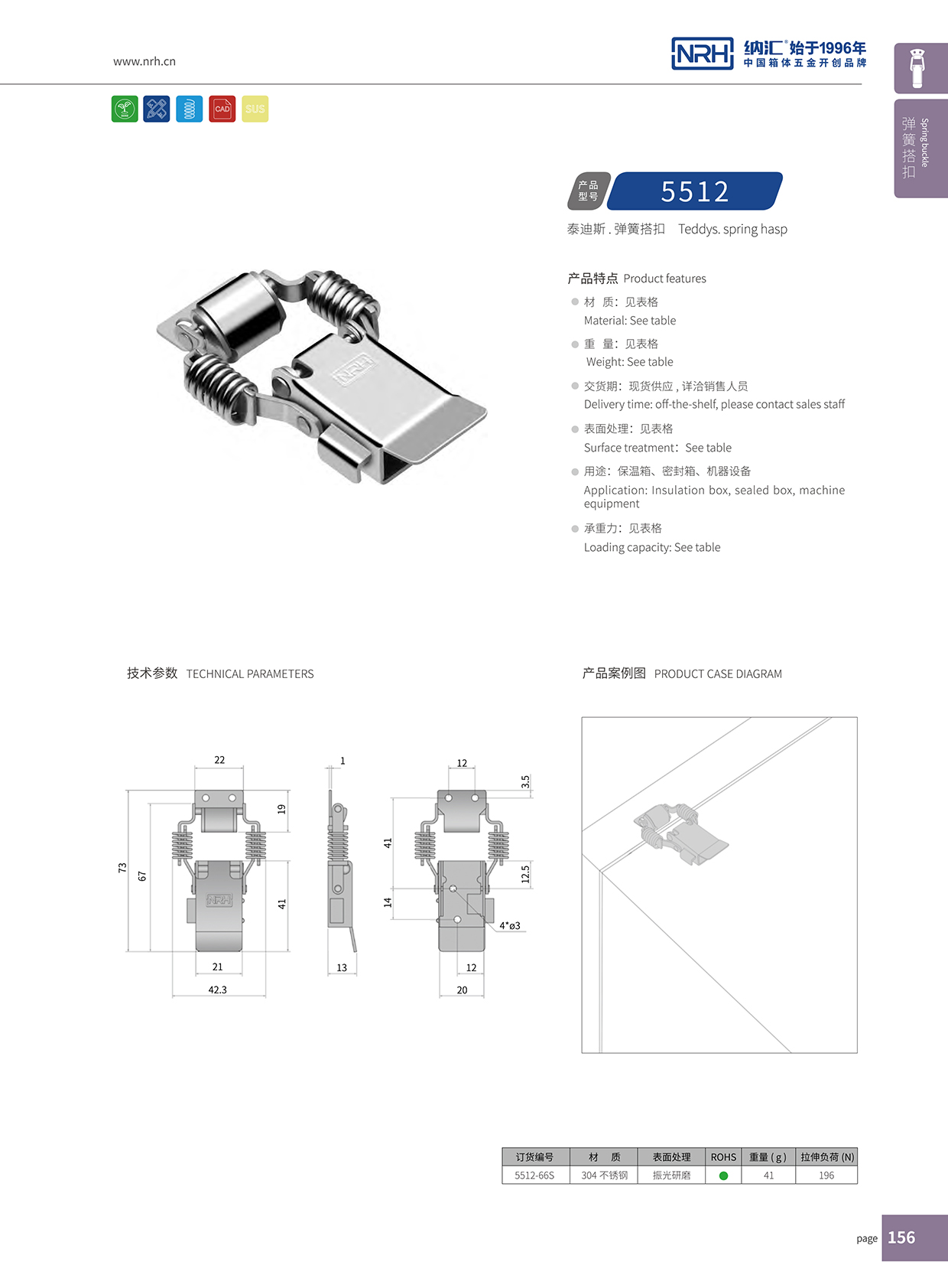 午夜国产在线观看/NRH 5512-66P 工业吸尘器锁扣