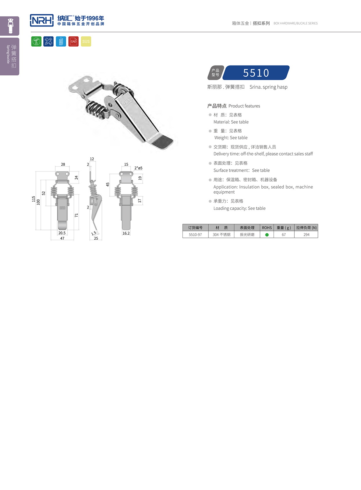 午夜国产在线观看/NRH 5510-97 消防箱锁扣