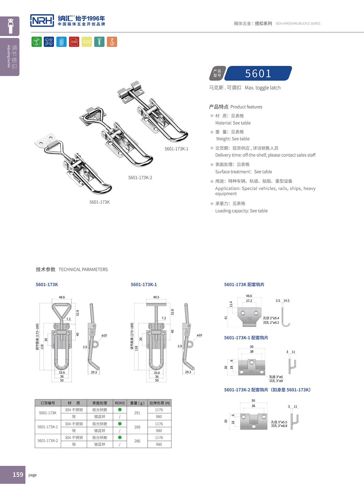 午夜国产在线观看/NRH 5601-173K 箱包五金锁扣