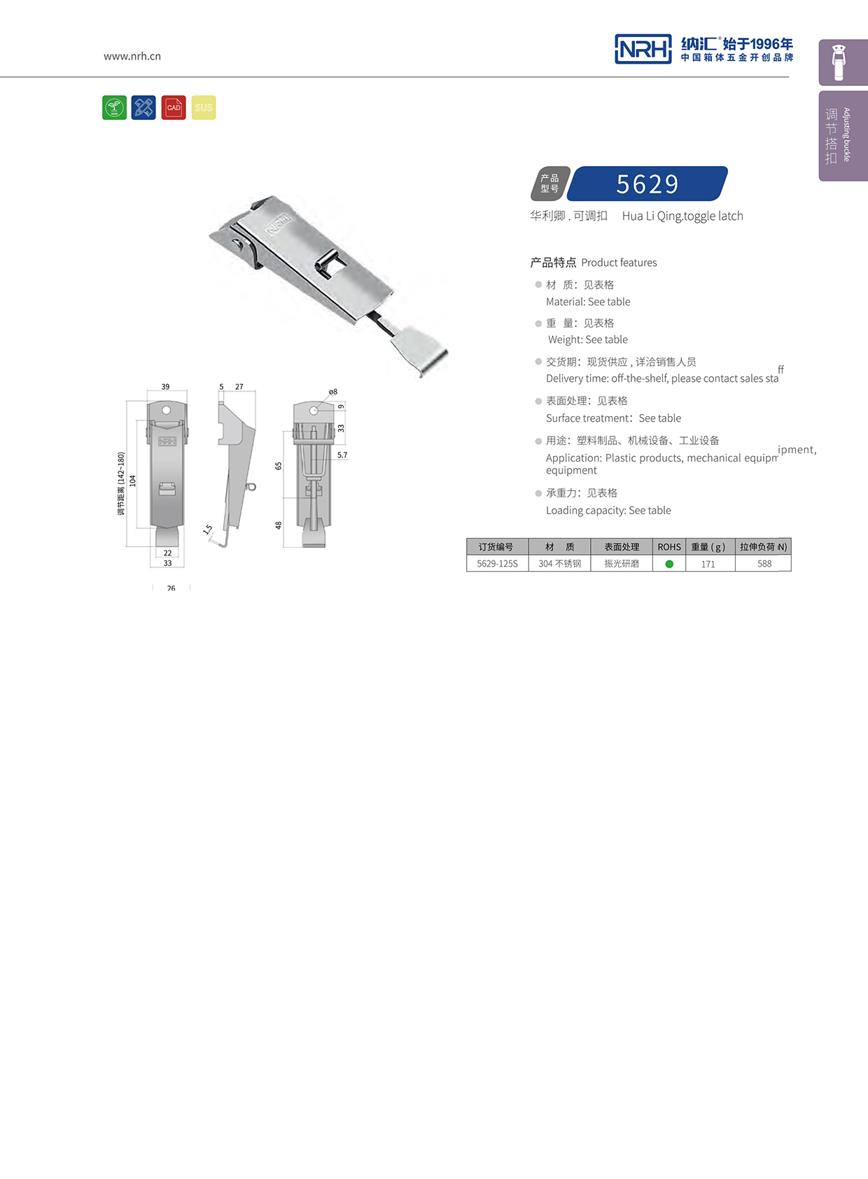 午夜国产在线观看/NRH 5624-125p 铁箱箱扣