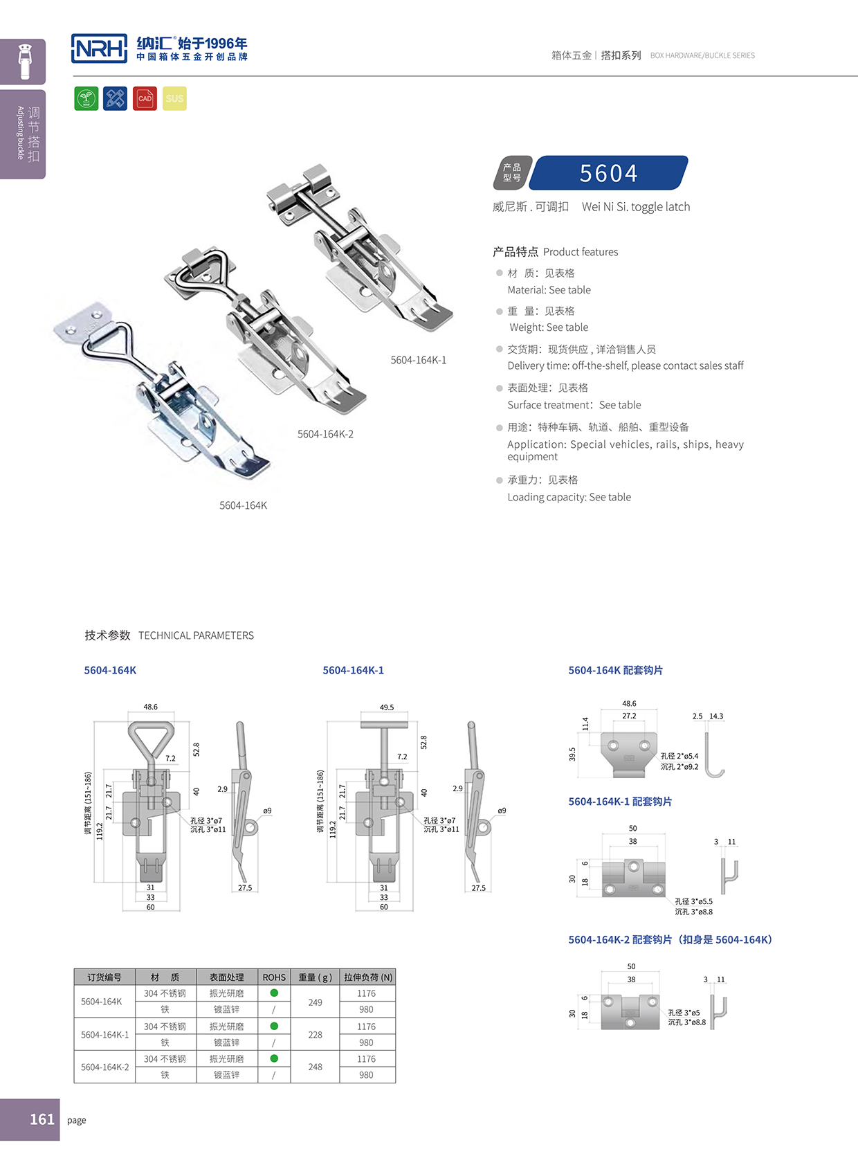 午夜国产在线观看/NRH 5602-164K 可调节午夜网站在线观看夹具