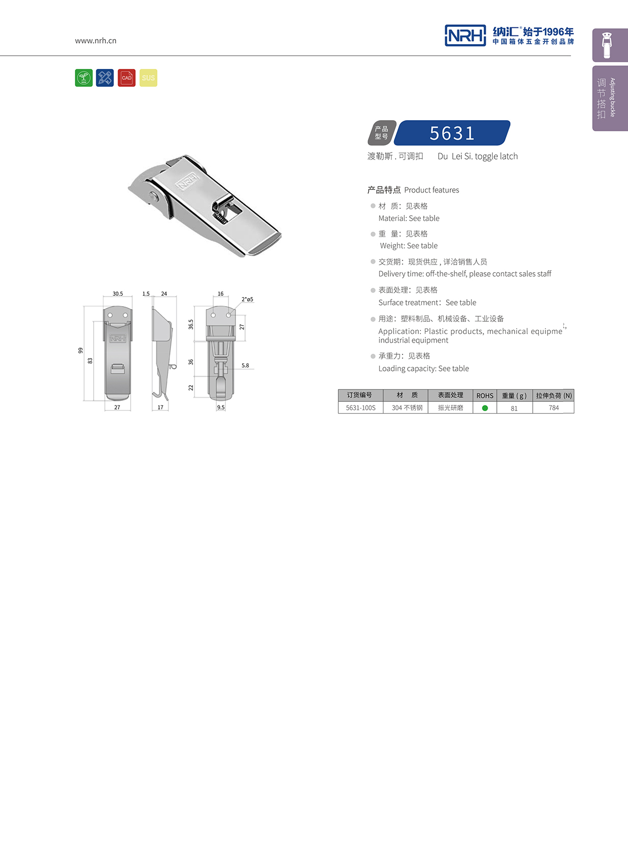   午夜国产在线观看/NRH 5627-100P 发动机锁扣