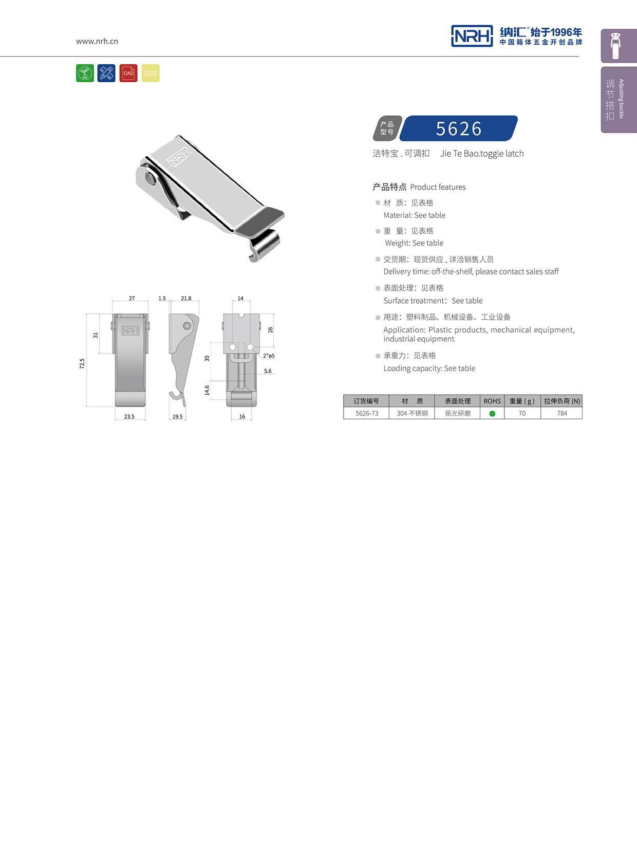  午夜国产在线观看/NRH 5626-73 工业锁扣