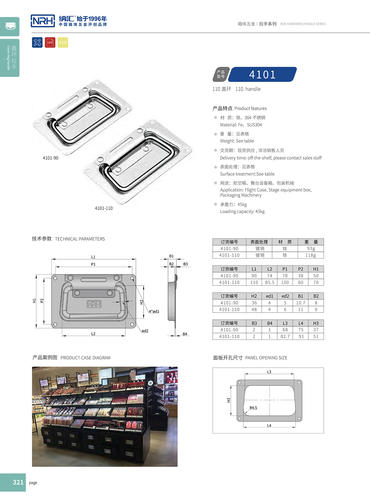 午夜国产在线观看/NRH 航空箱 4101-110 盖环国产午夜在线视频