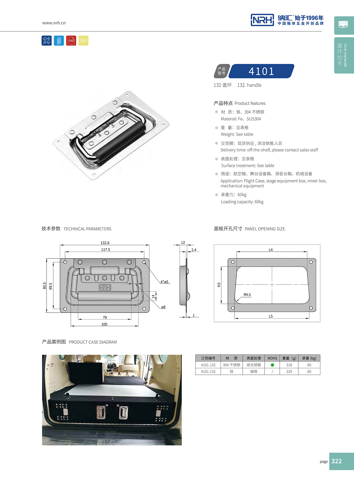 午夜国产在线观看/NRH 航空箱4101-132盖环国产午夜在线视频