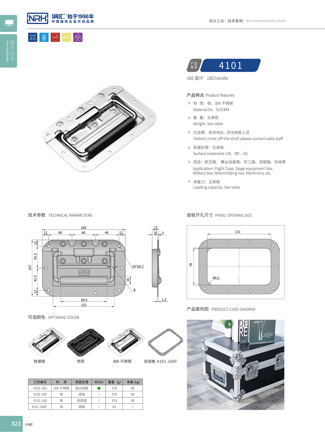 午夜国产在线观看/NRH航空箱4101-160盖环国产午夜在线视频