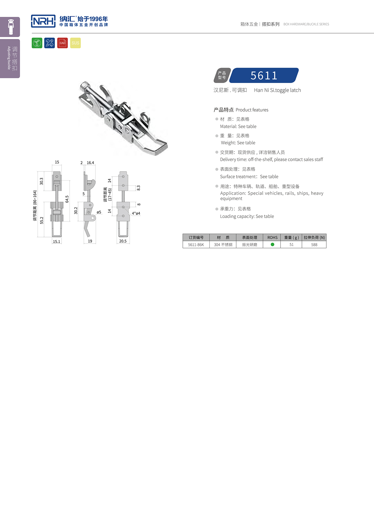  午夜国产在线观看/NRH 5611-86K 防脱箱扣