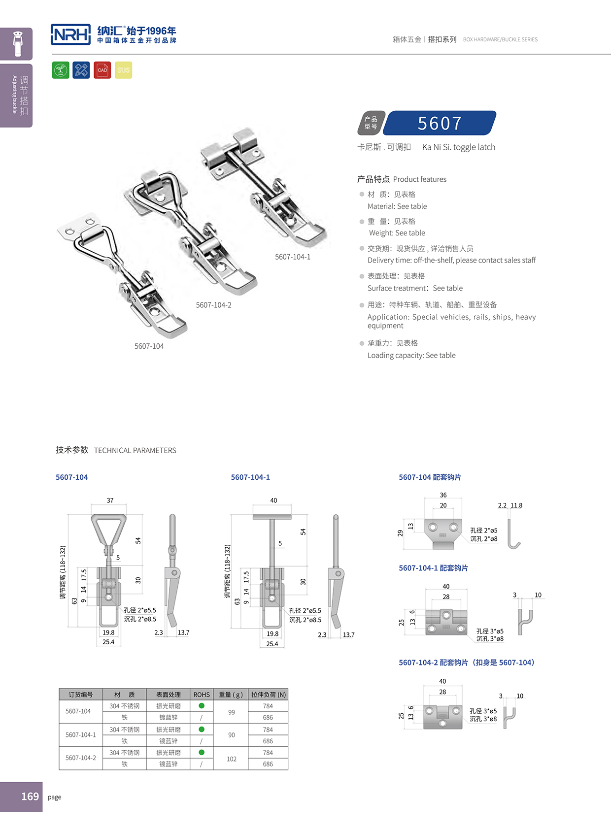 午夜国产在线观看/NRH 5607-104-2 滚塑储物器材箱锁扣