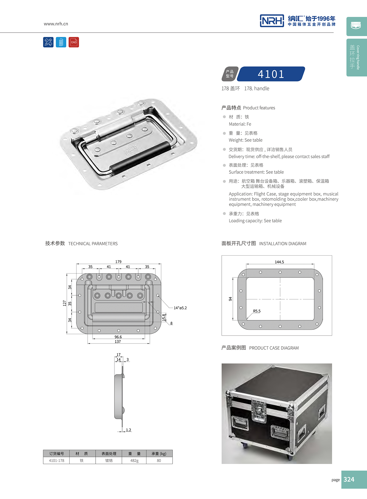 午夜国产在线观看/NRH航空箱4101-178盖环国产午夜在线视频