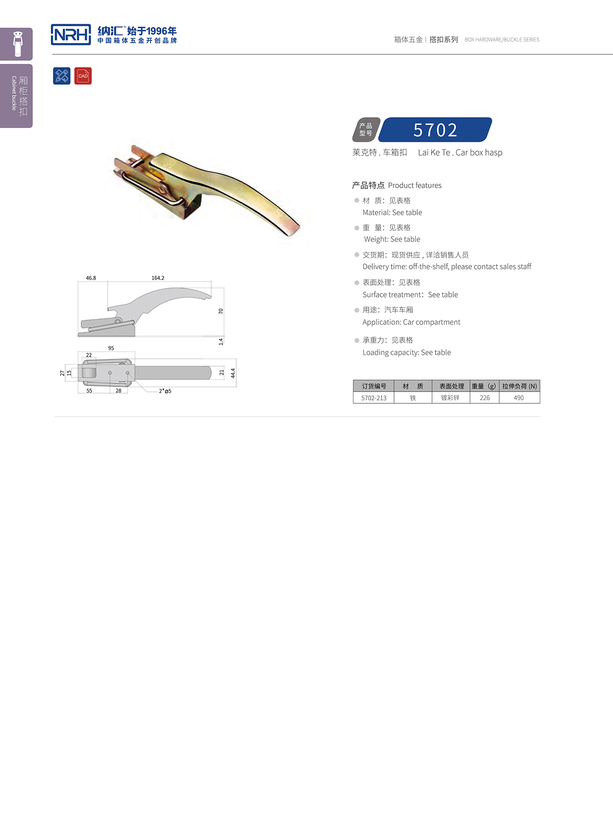 午夜国产在线观看/NRH 5702-213 仪器箱午夜网站在线观看