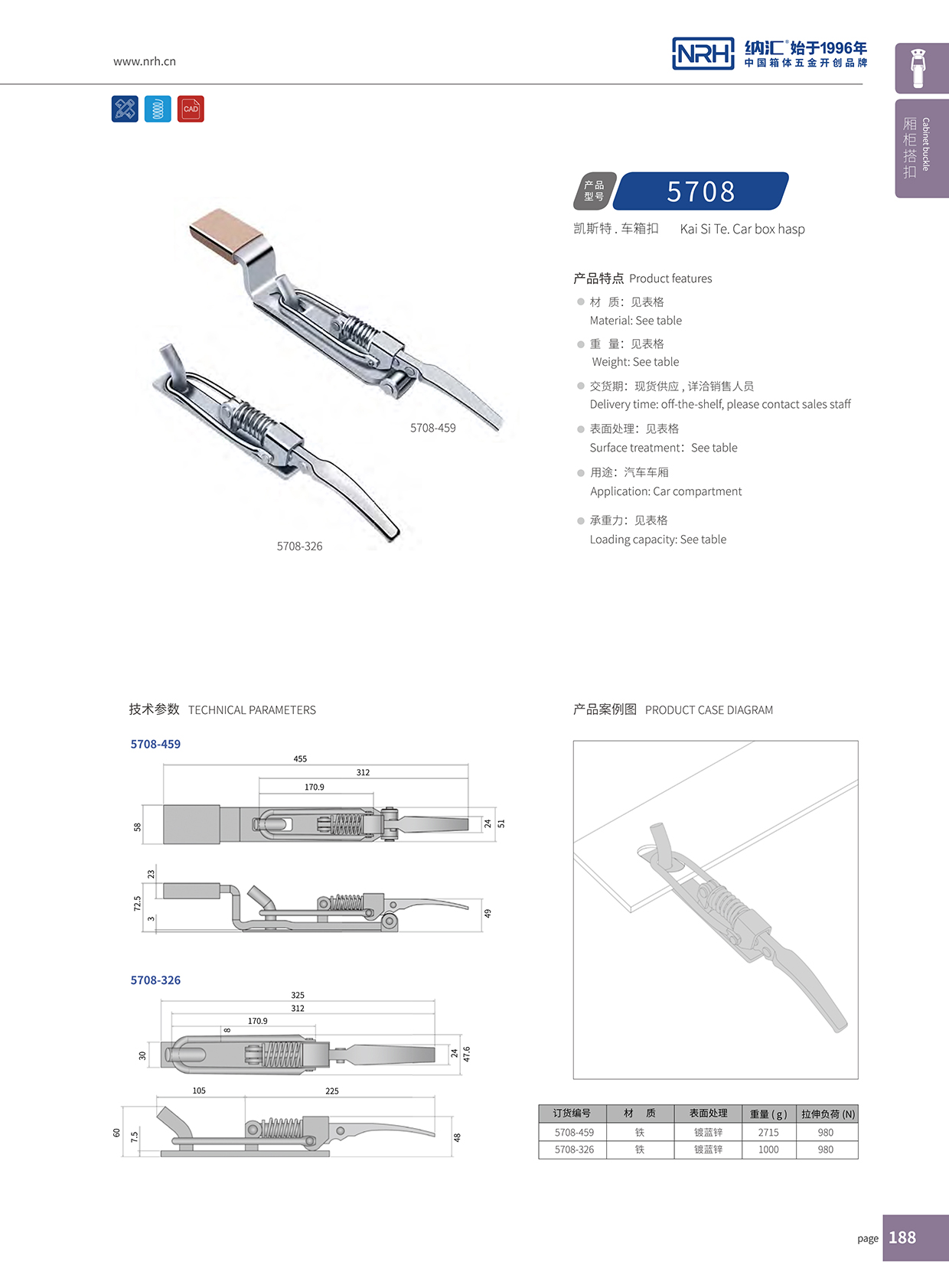 午夜国产在线观看/NRH 5708-326 礼品箱箱扣