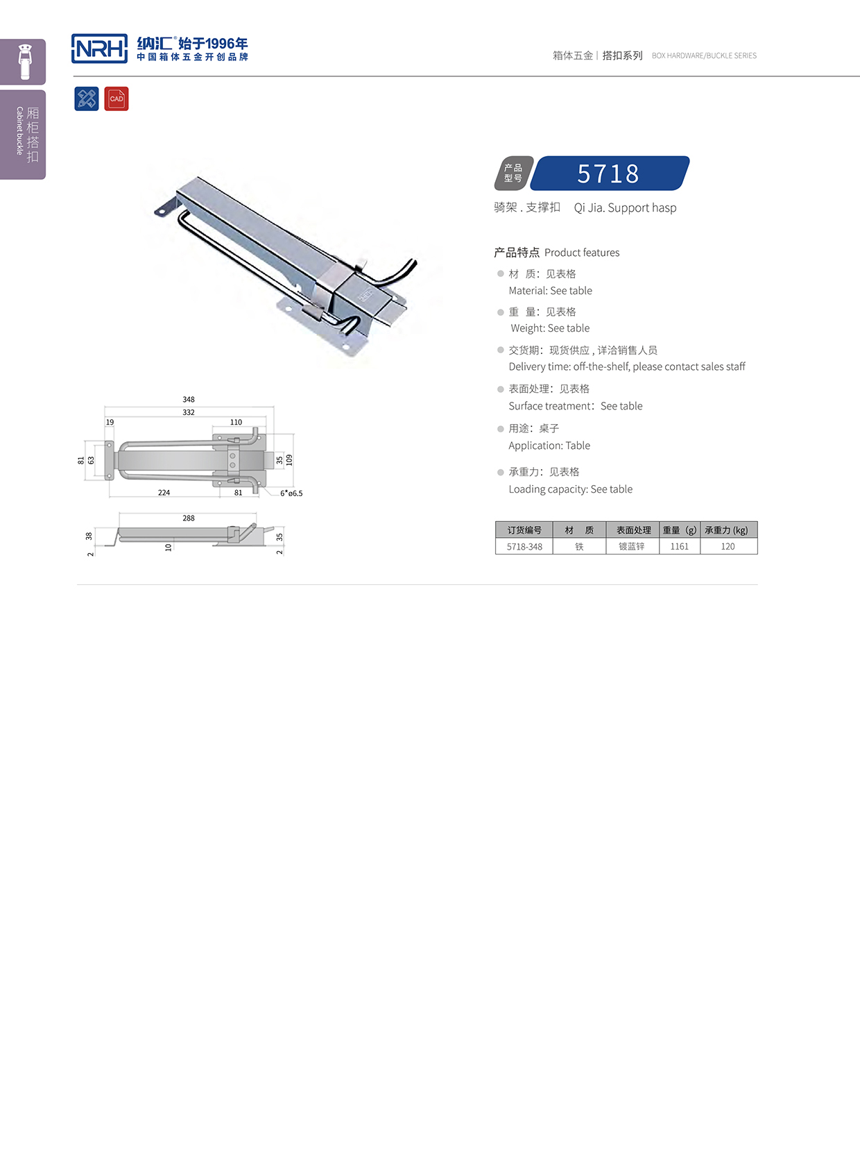 午夜国产在线观看/NRH 5718-348 工厂直销锁扣