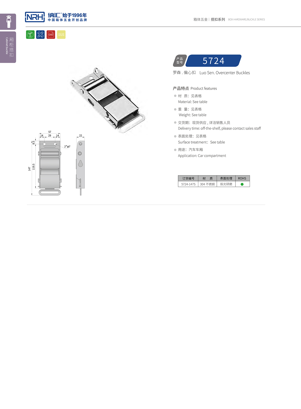 午夜国产在线观看/NRH 5721-147p 金属扣件锁