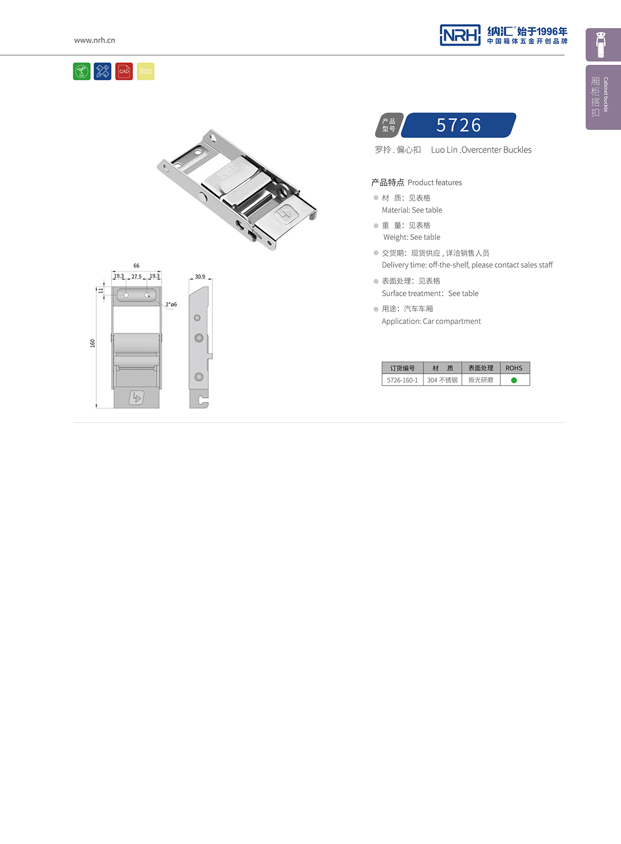 午夜国产在线观看/NRH 5721-160-1 空投给养箱锁扣